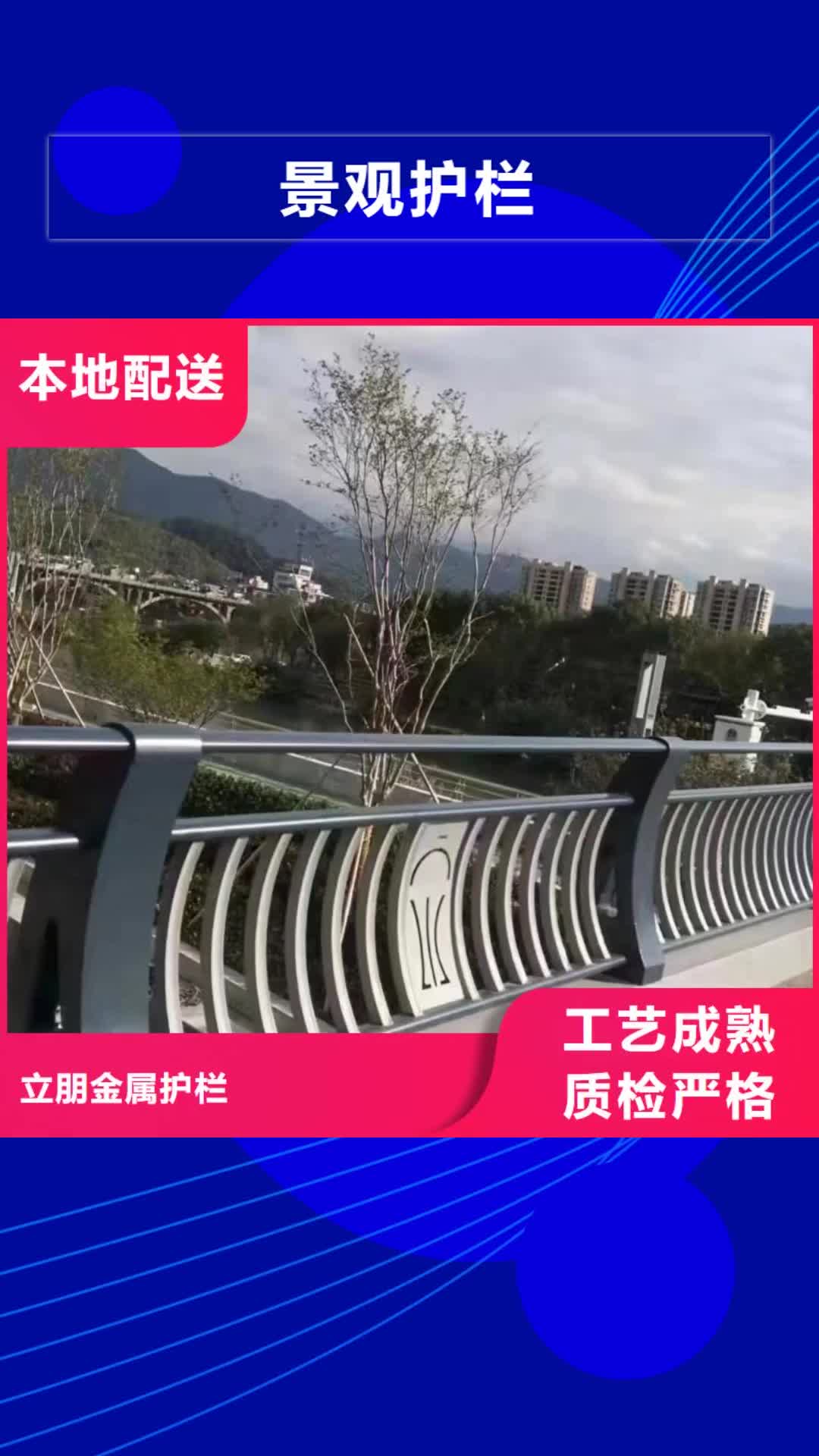 南平 景观护栏-【桥梁防撞栏杆价格】正规厂家