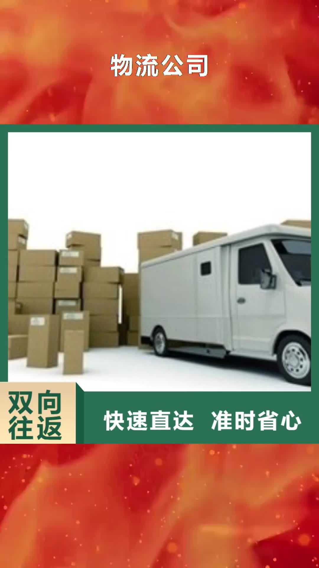 唐山【物流公司】 杭州到唐山每天发车专业负责