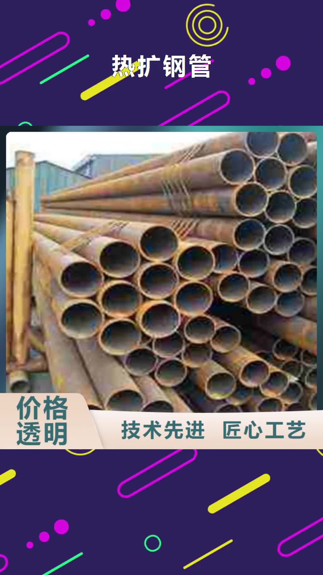 营口【热扩钢管】,防腐钢管专业生产厂家
