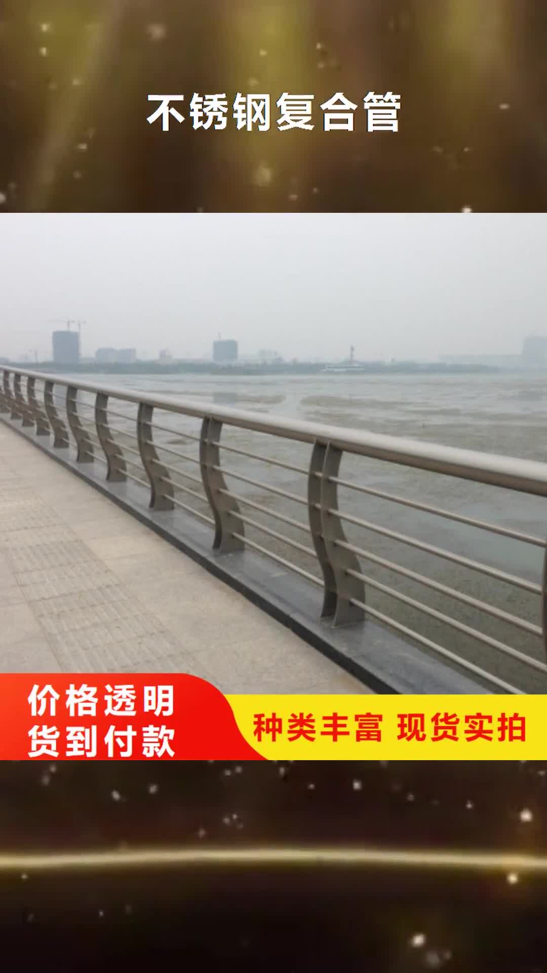 【滁州 不锈钢复合管桥梁立柱 用的放心】