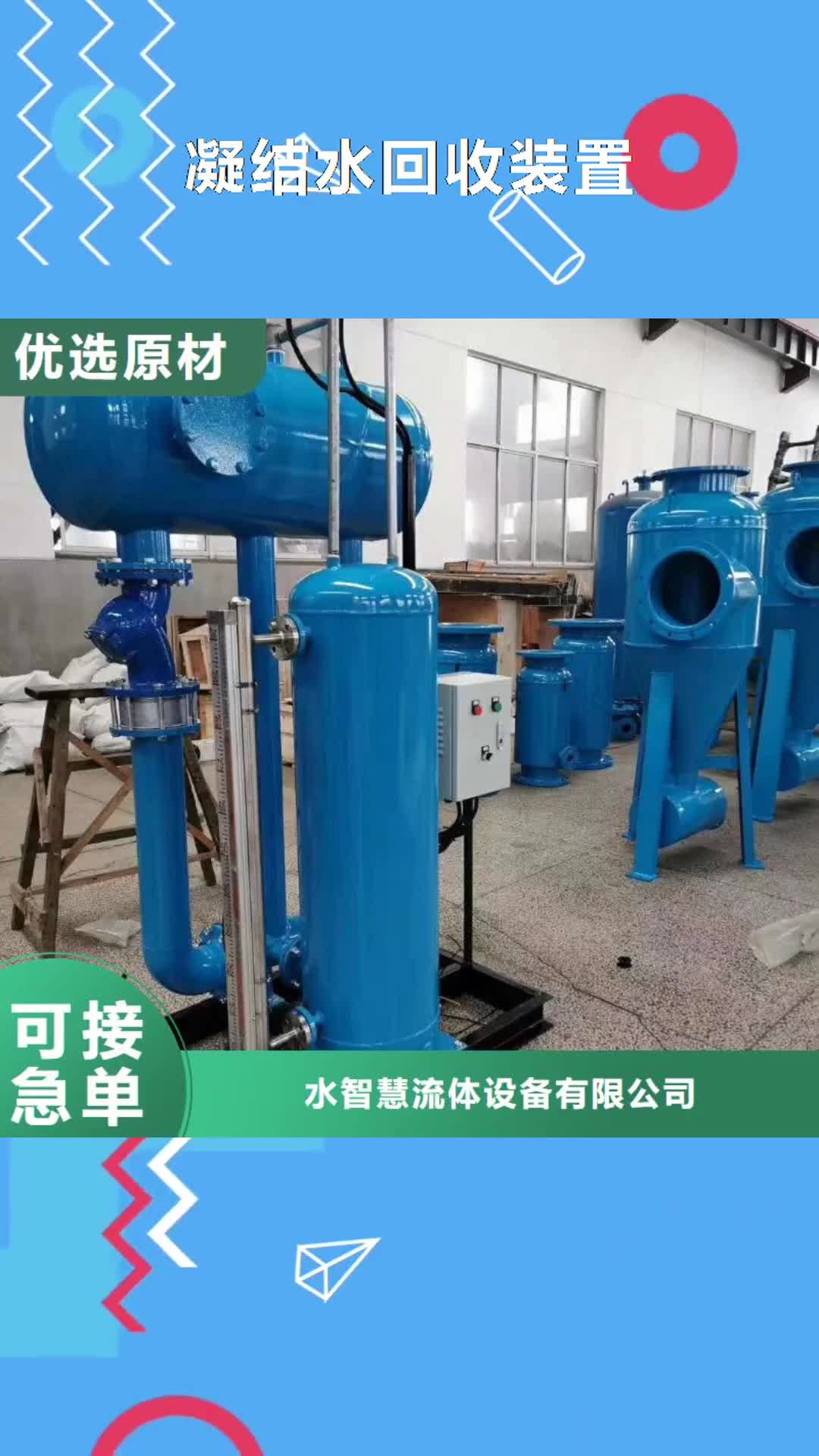 青岛【凝结水回收装置】-自清洗过滤器 全新升级品质保障