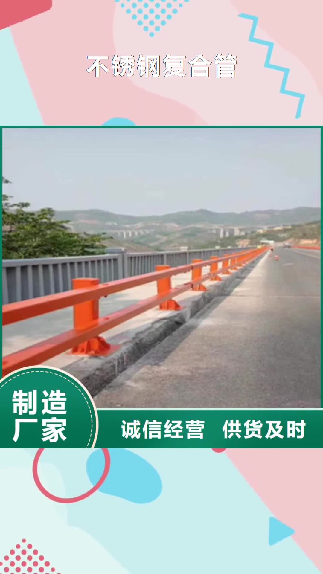 海南【不锈钢复合管】_不锈钢桥梁防撞护栏用途广泛
