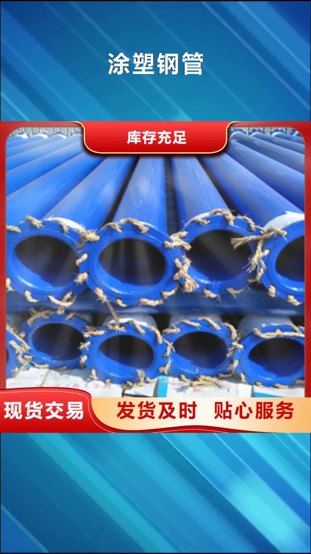 扬州【涂塑钢管】-钢套钢蒸汽保温管匠心品质