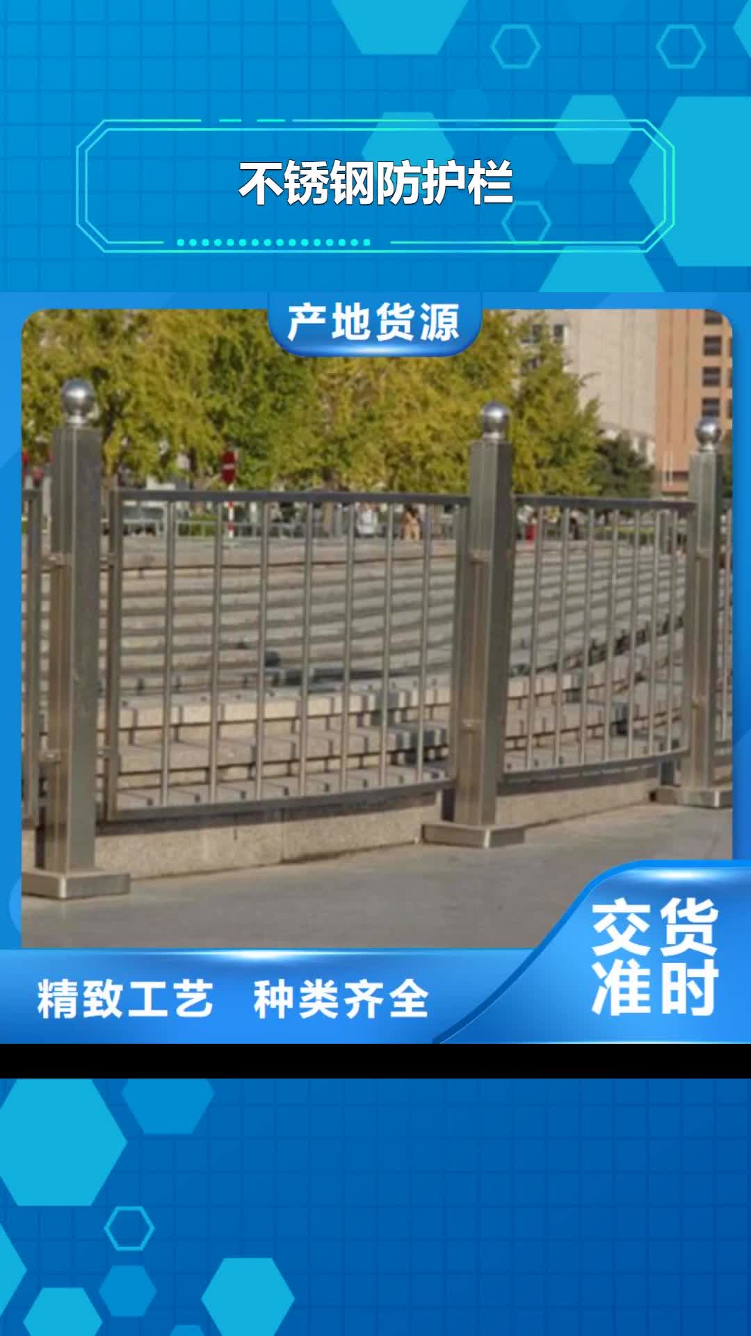 毕节 不锈钢防护栏-【201不锈钢复合管】真正的源头厂家