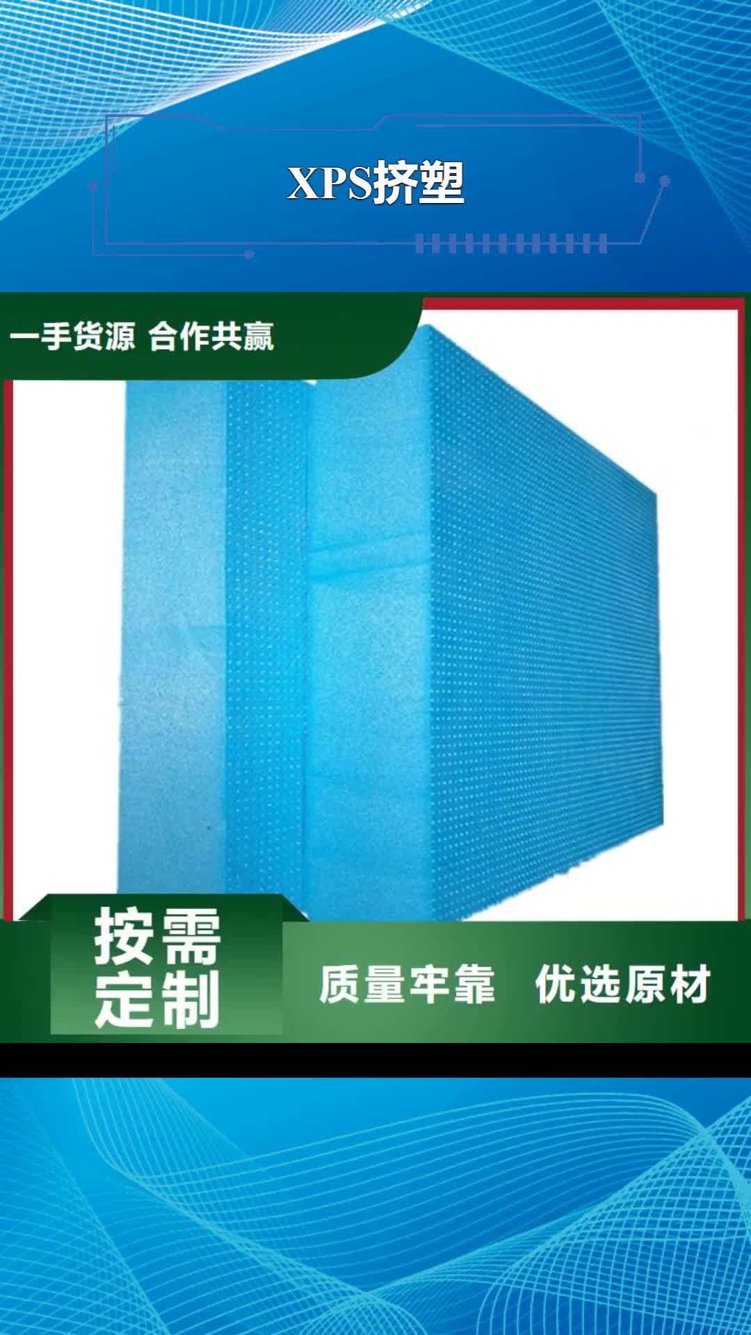 【资阳 XPS挤塑_泡沫石膏复合板专业生产设备】