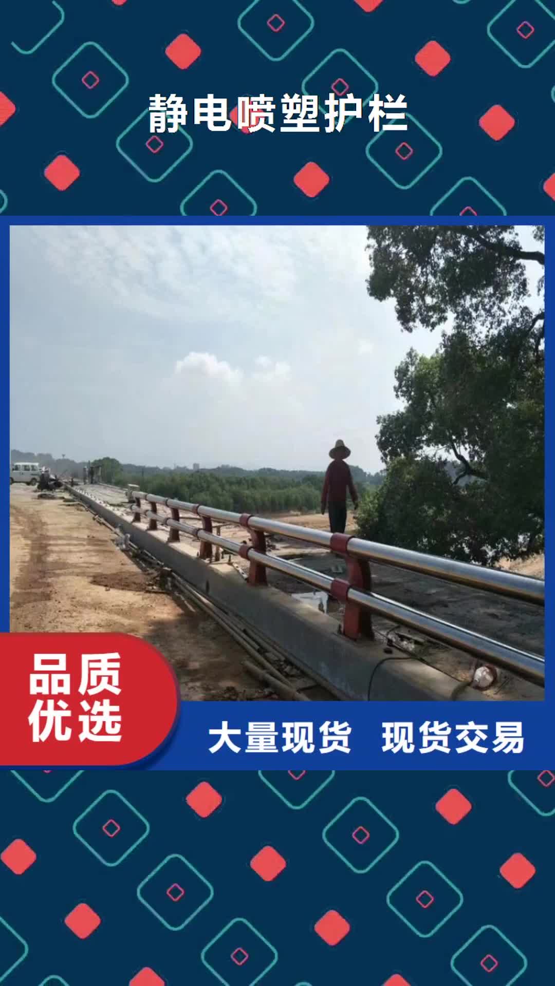 长沙【静电喷塑护栏】_桥梁防撞栏杆价格优选厂家