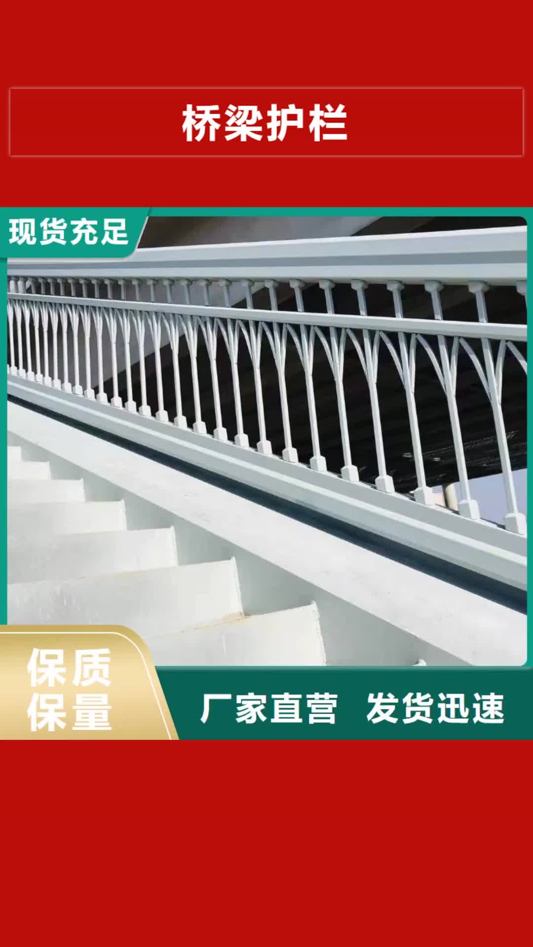 天津【桥梁护栏】不锈钢护栏主推产品