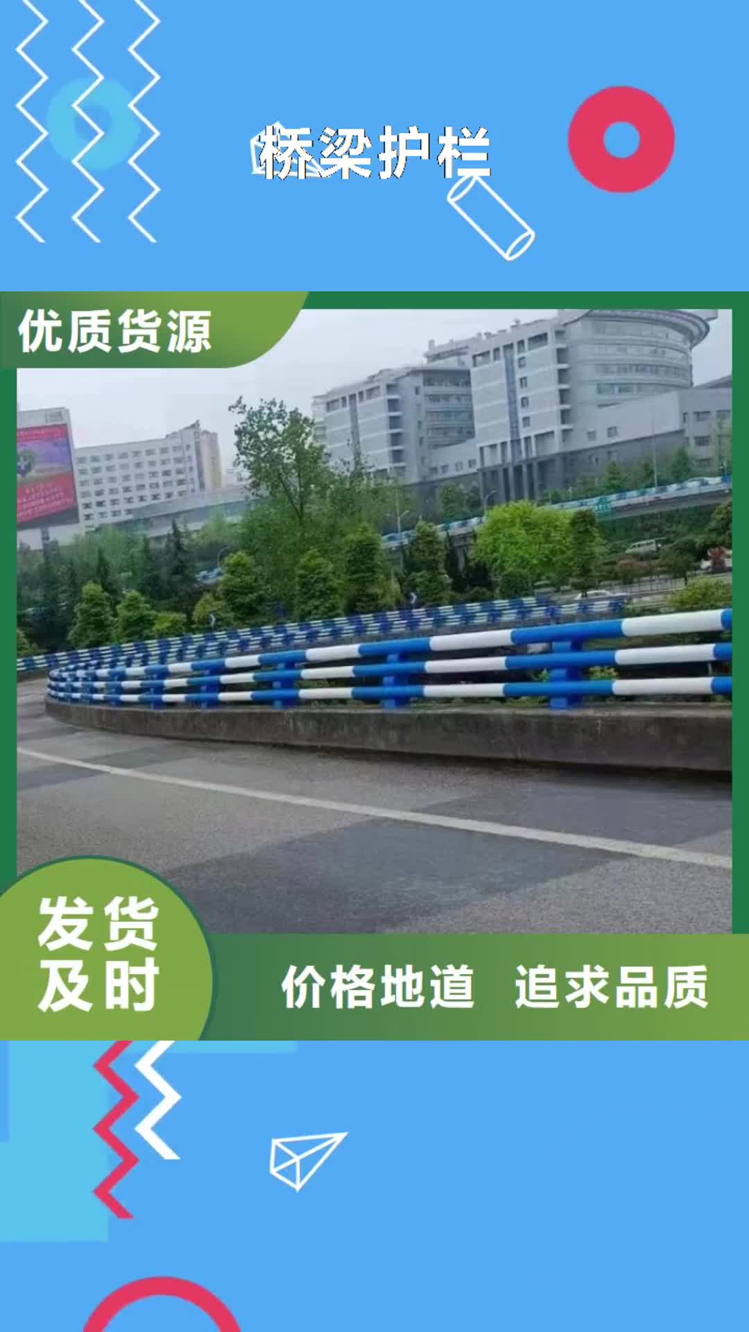 【玉树 桥梁护栏,人行道护栏供货及时】