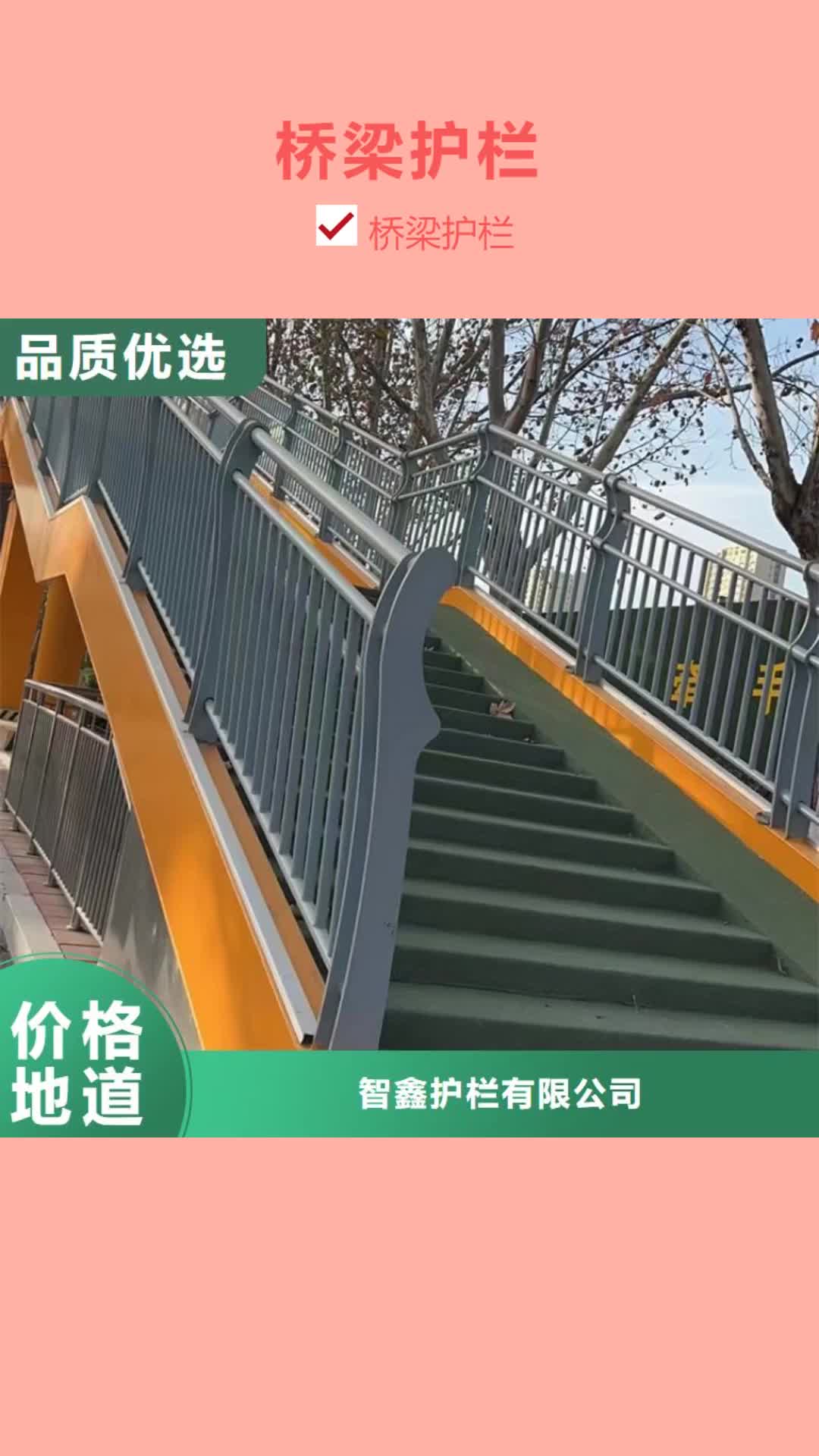 衢州 桥梁护栏,【不锈钢复合管护栏】优良材质