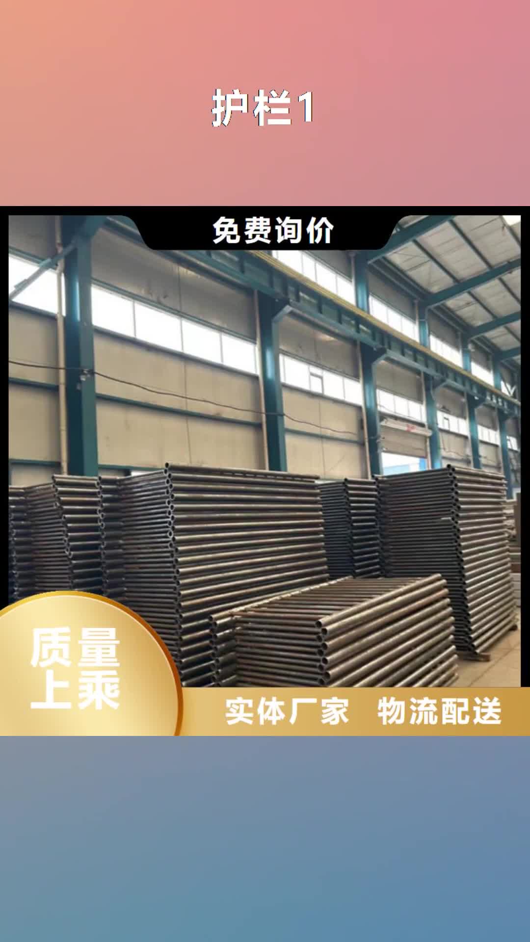 深圳【护栏1】-不锈钢碳素钢复合管厂来电咨询