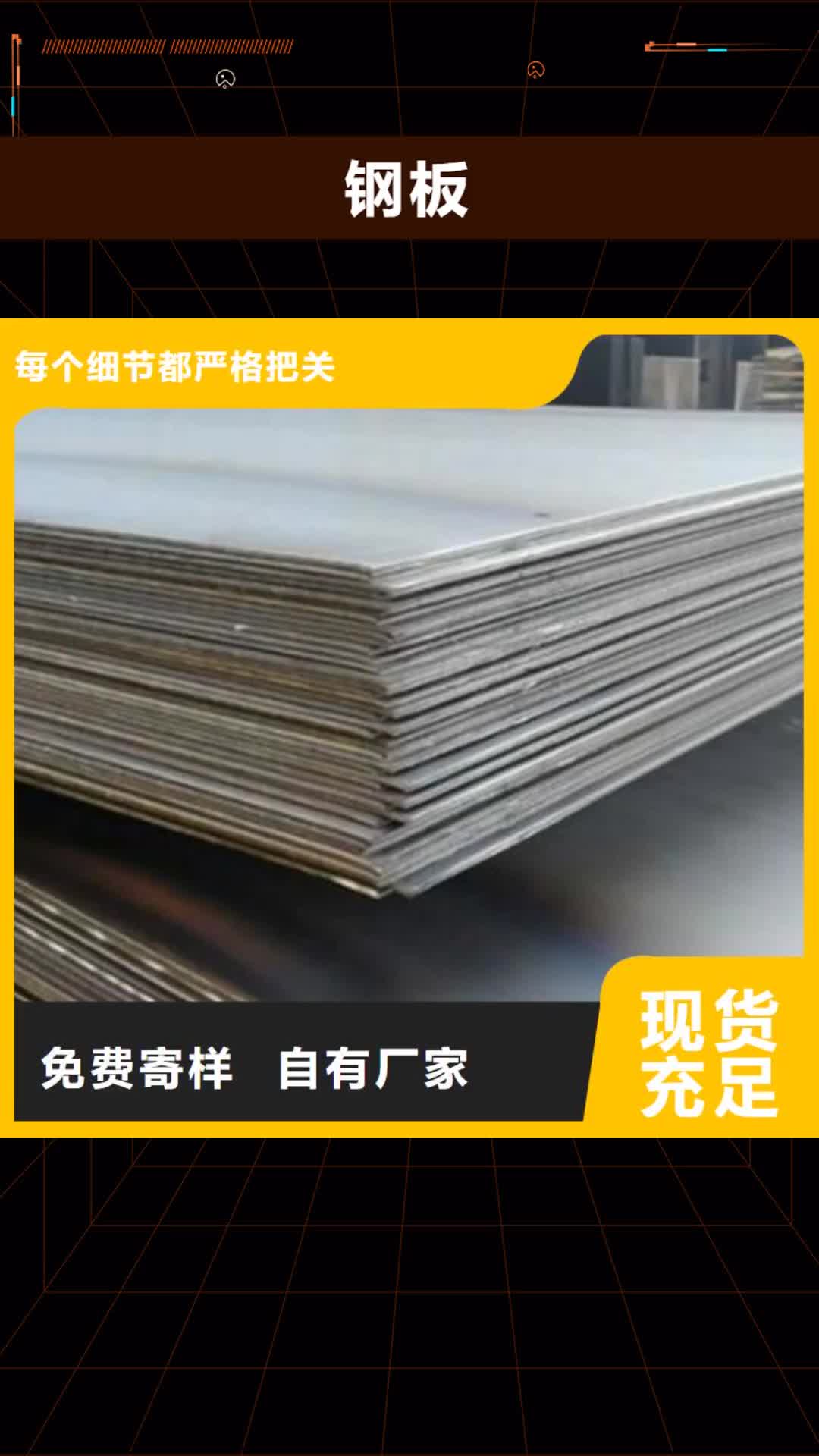 温州【钢板】,衬塑涂塑管厂家直销供货稳定