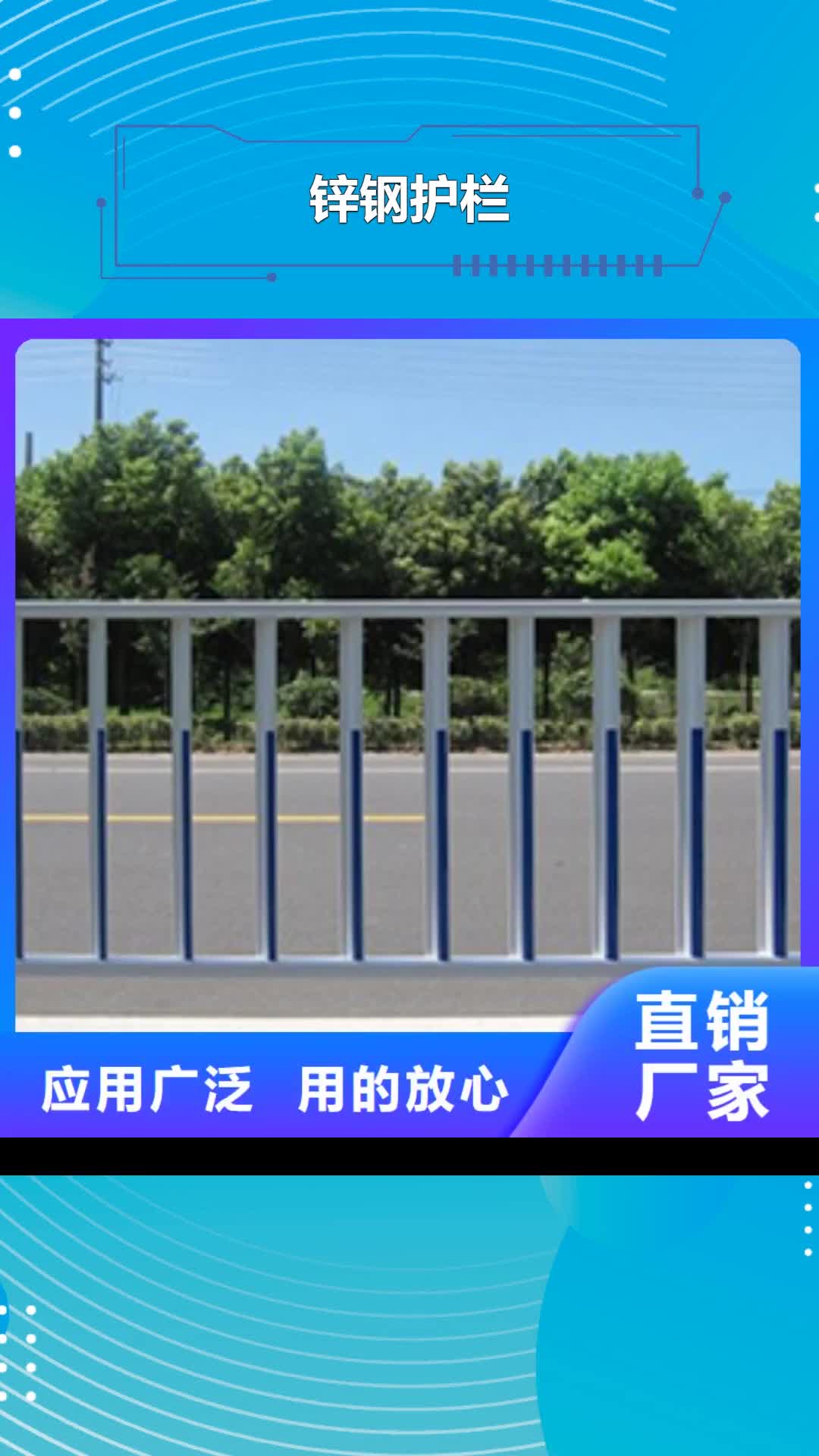 甘肃 锌钢护栏【桥梁护栏】源头厂家