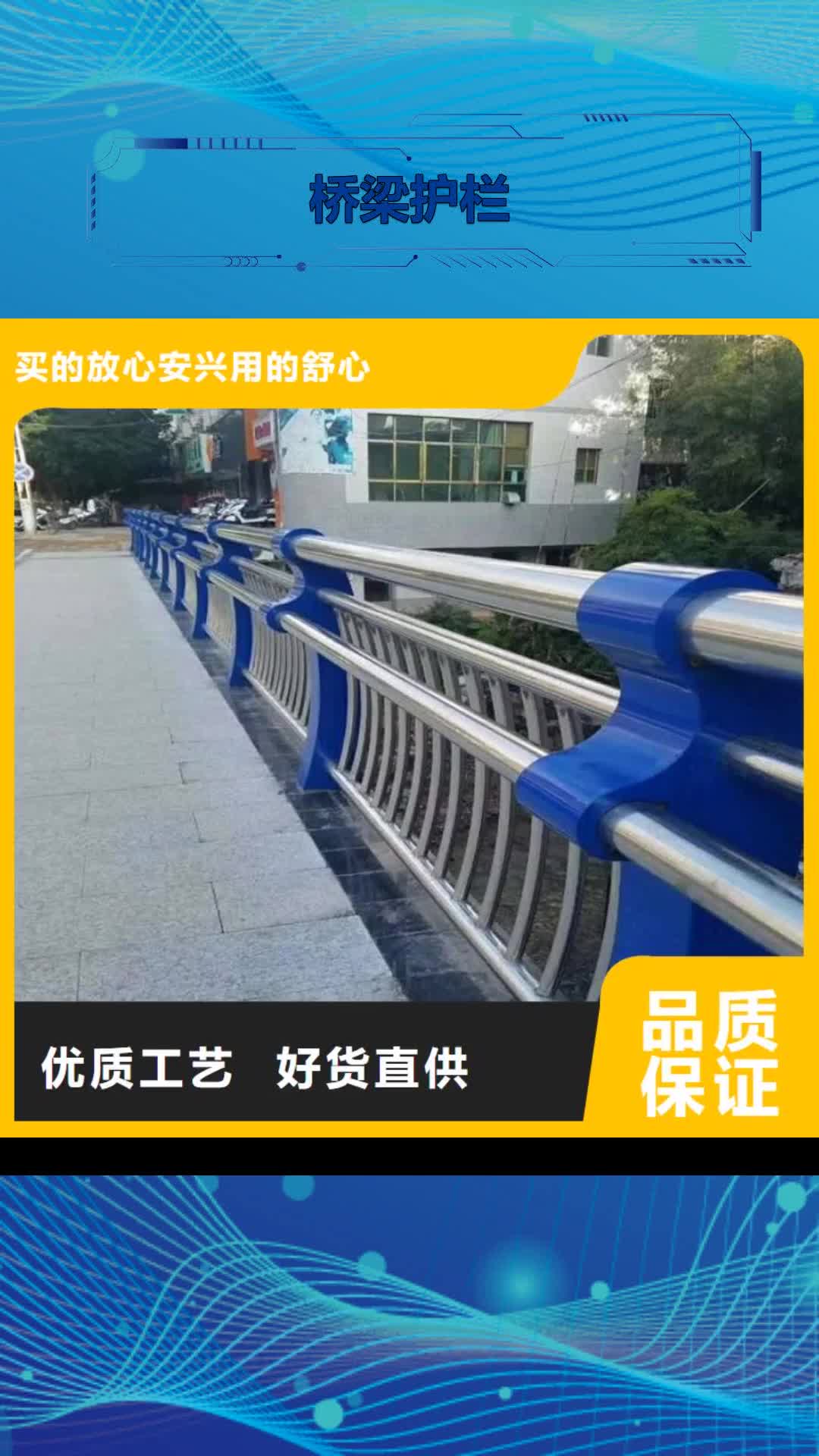 朔州【桥梁护栏】,道路护栏让客户买的放心