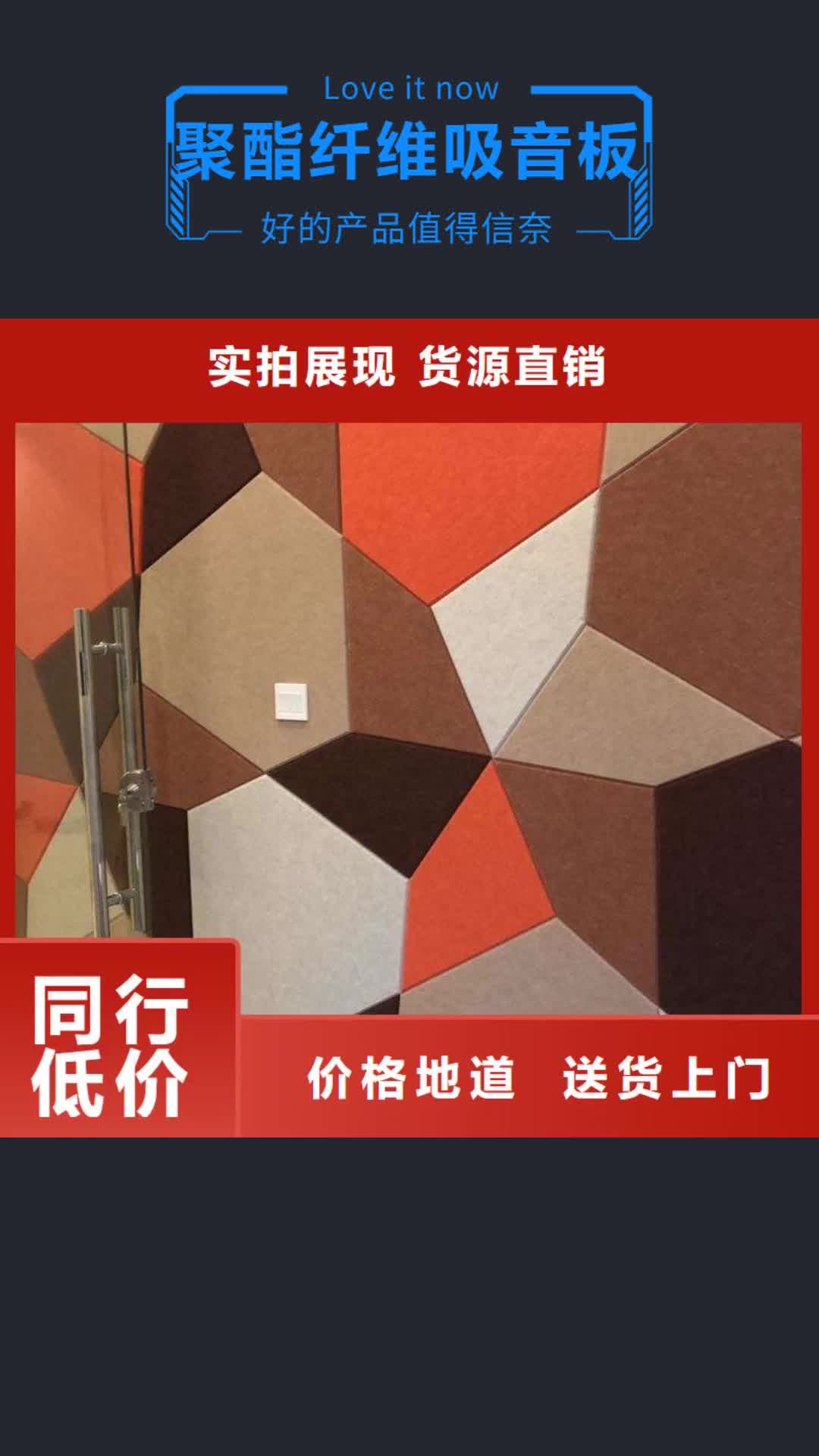 荆州【聚酯纤维吸音板】-竹木纤维集成墙板量大更优惠