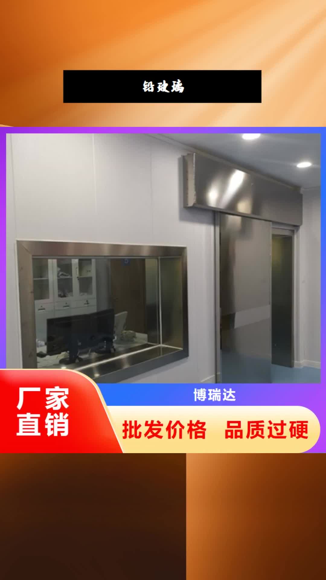 绍兴【铅玻璃】,铅房厂家专业生产品质保证