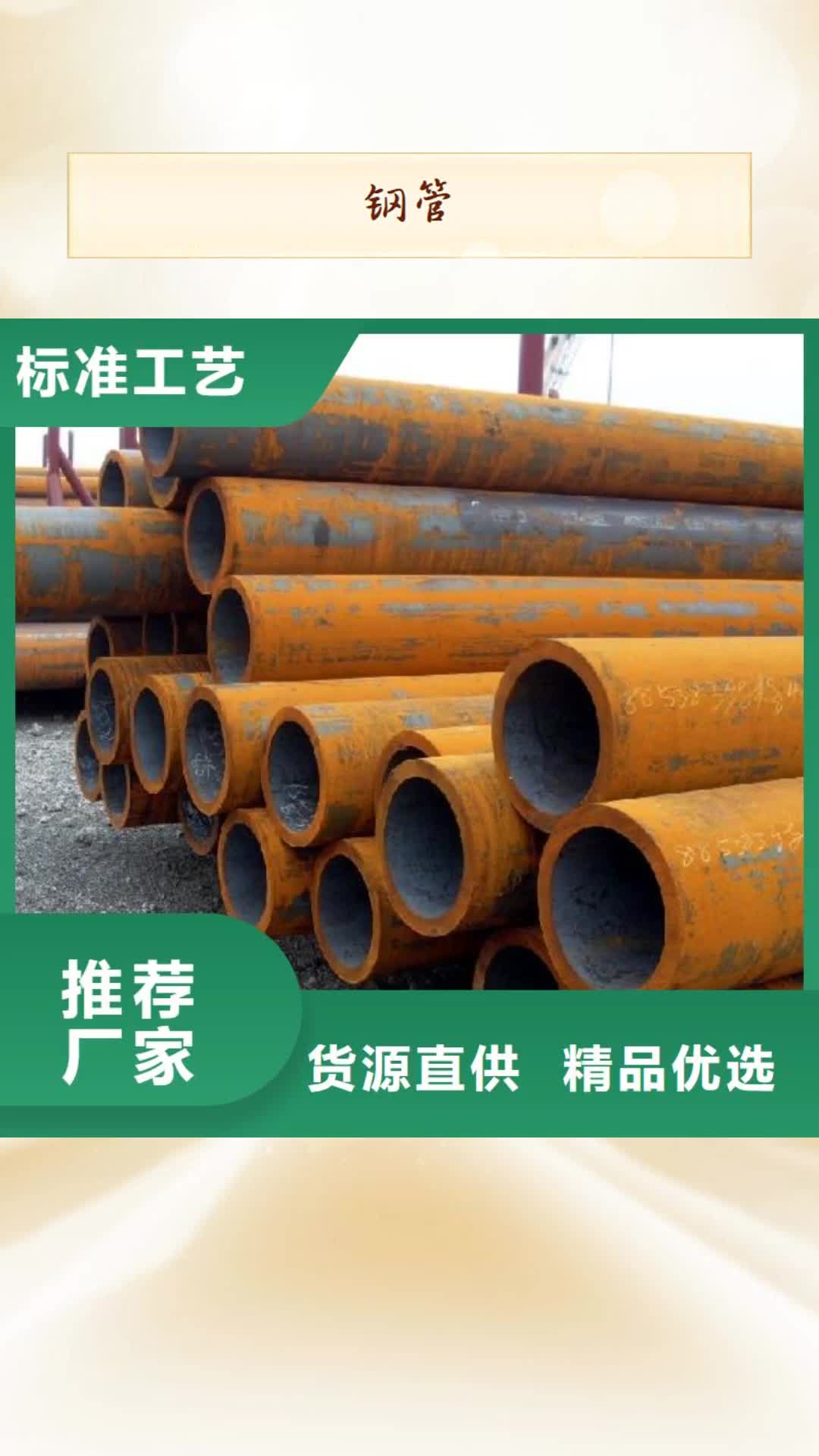 山东【钢管】,耐磨板厂家支持大批量采购