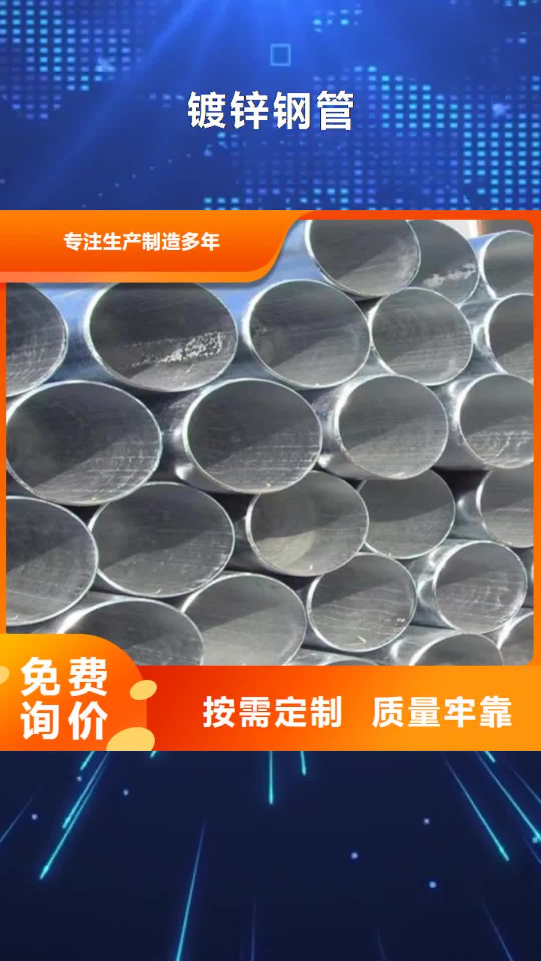 锦州【镀锌钢管】Q355C无缝钢管厂家直销值得选择