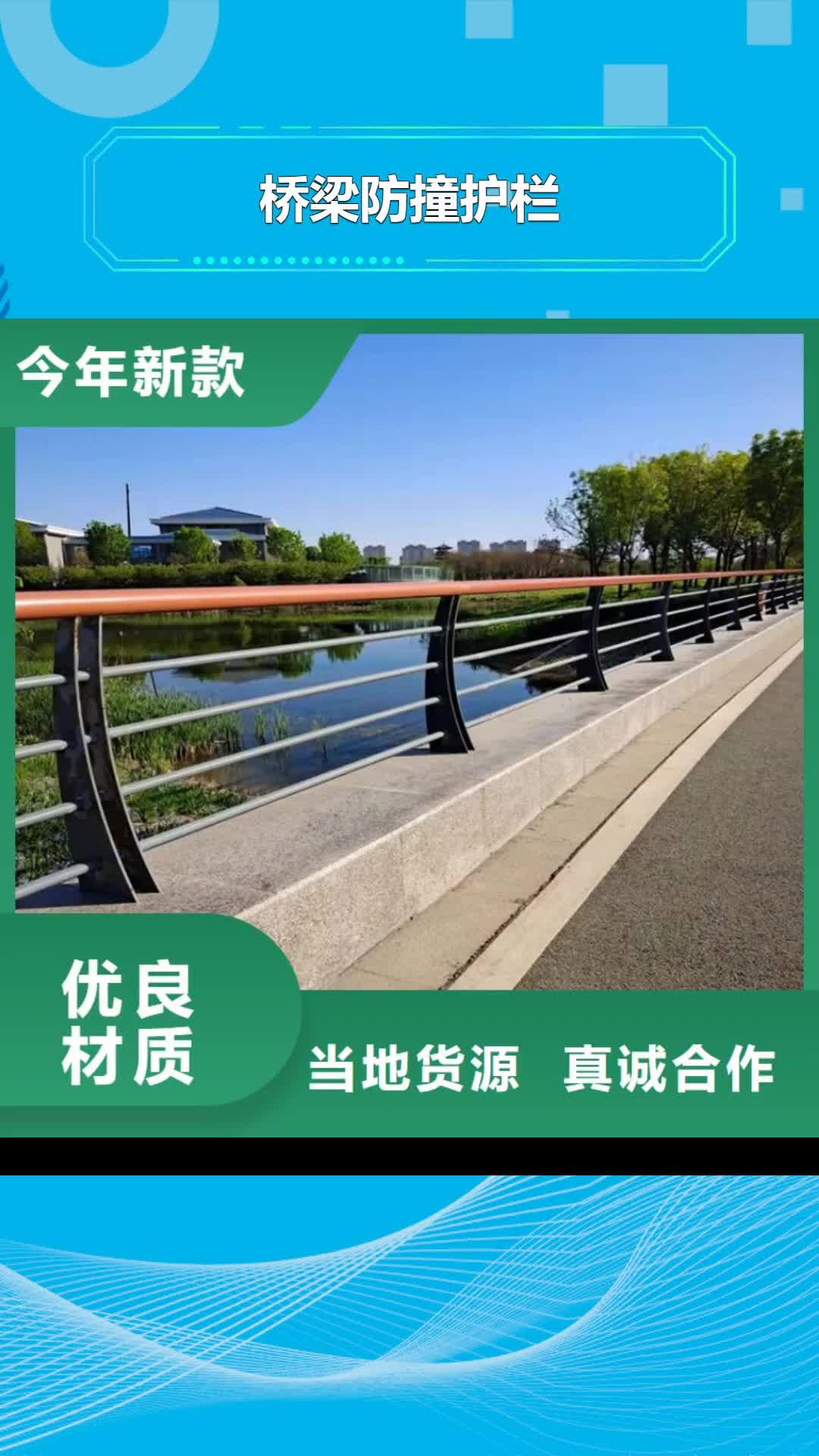 【无锡 桥梁防撞护栏 桥梁立柱精工细致打造】
