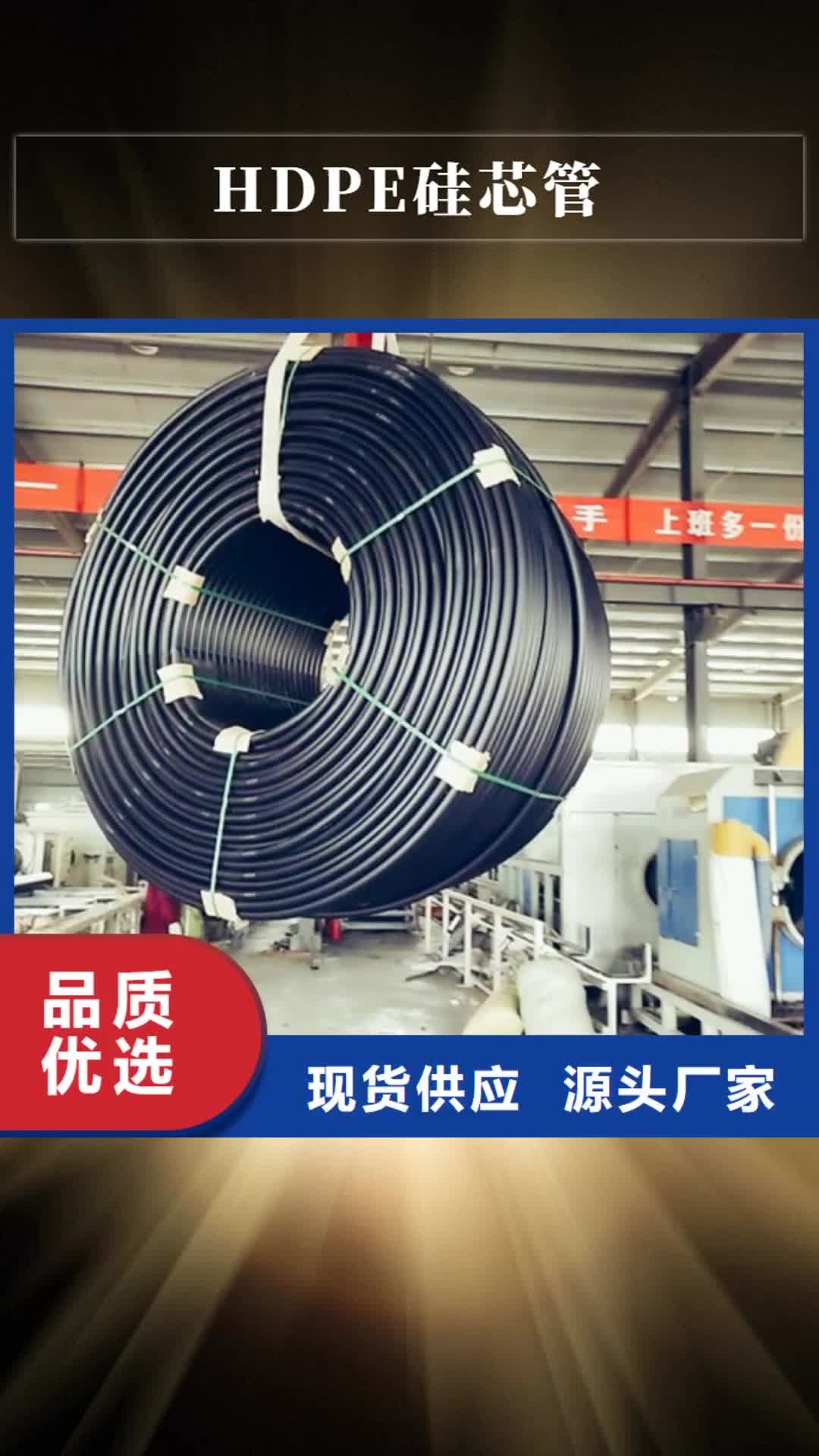 黔南 HDPE硅芯管【HDPE给水管】可零售可批发