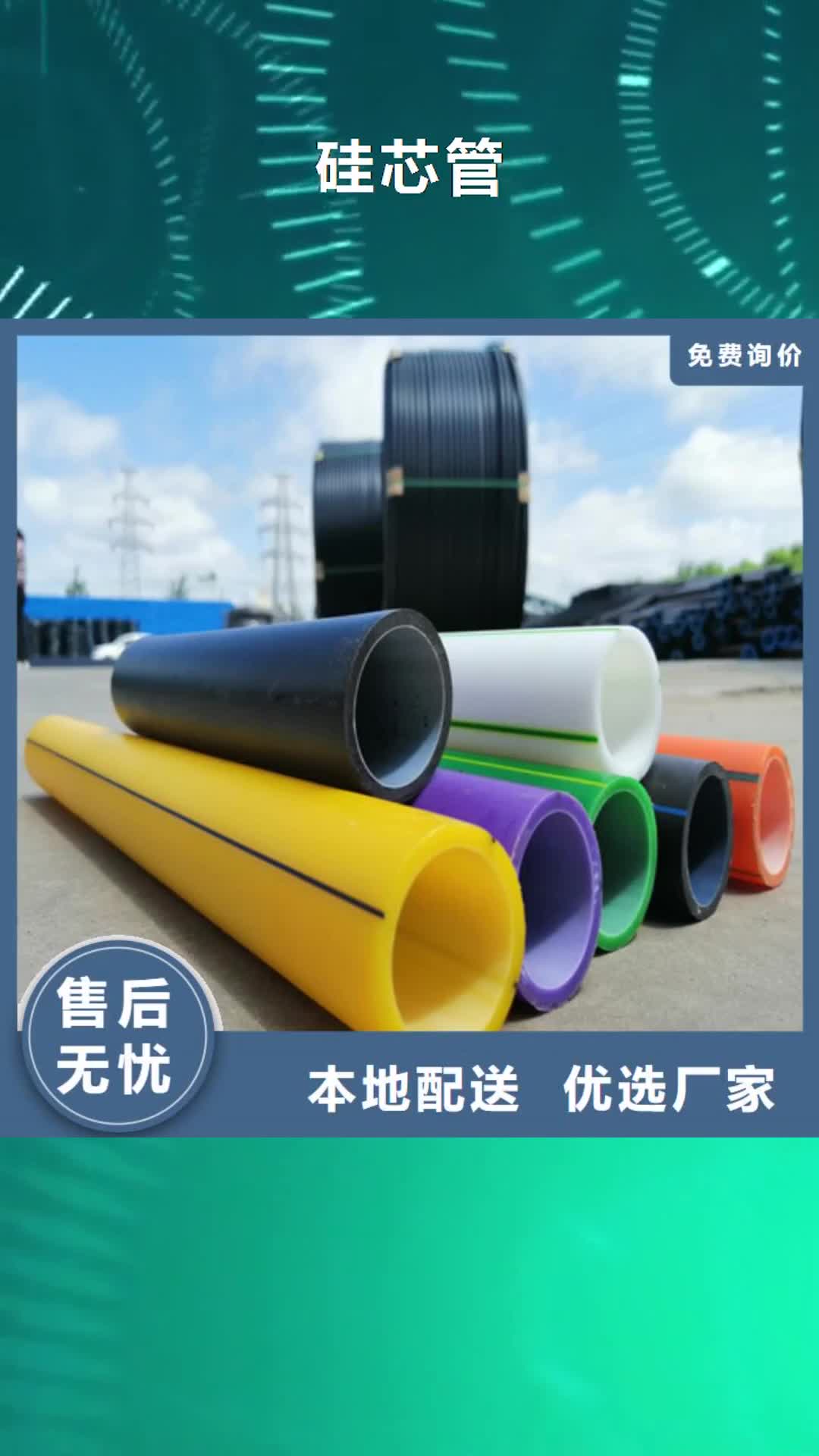 台州 硅芯管-【HDPE给水管】应用广泛
