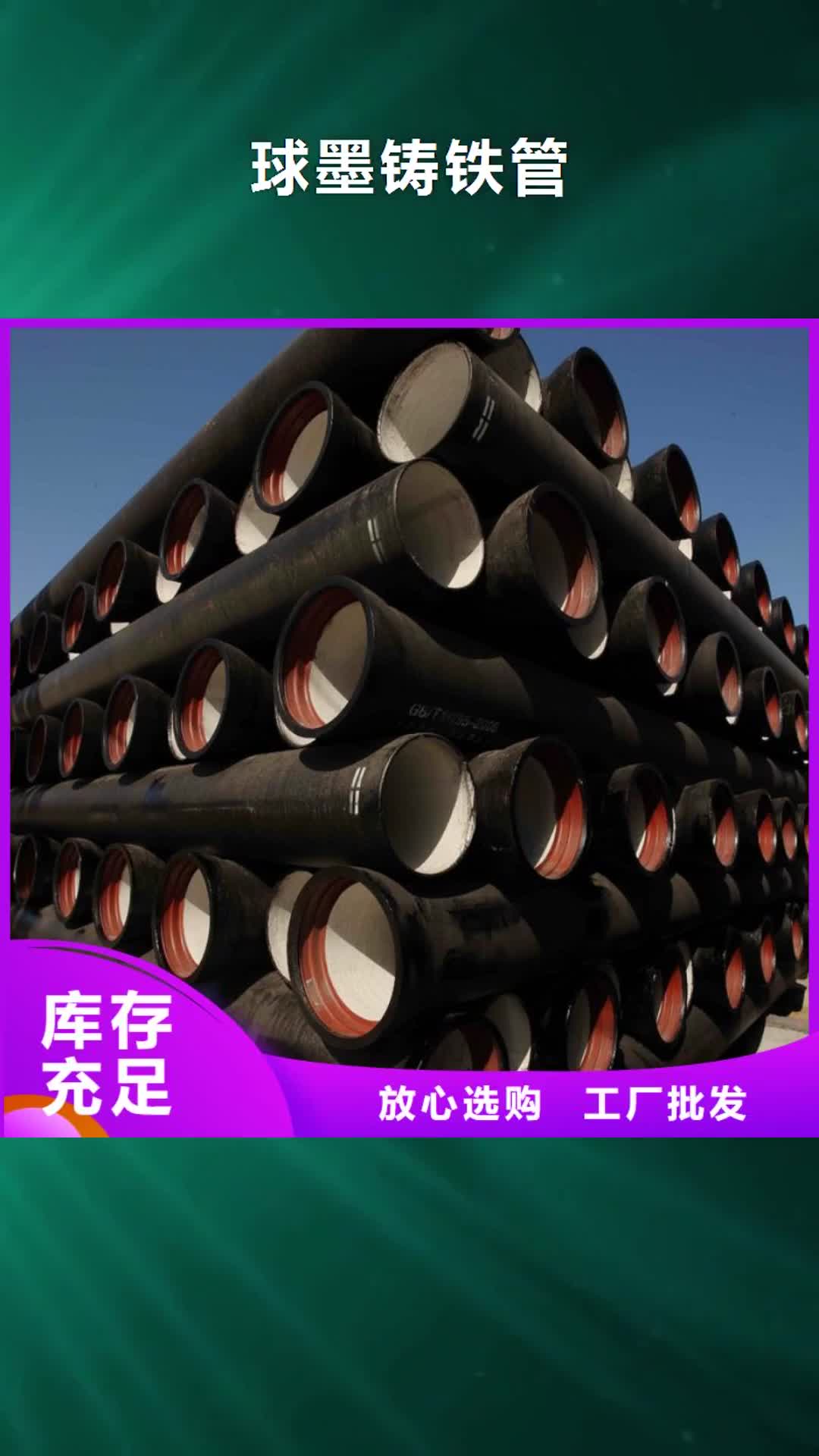 肇庆 球墨铸铁管 【方管】以质量求生存