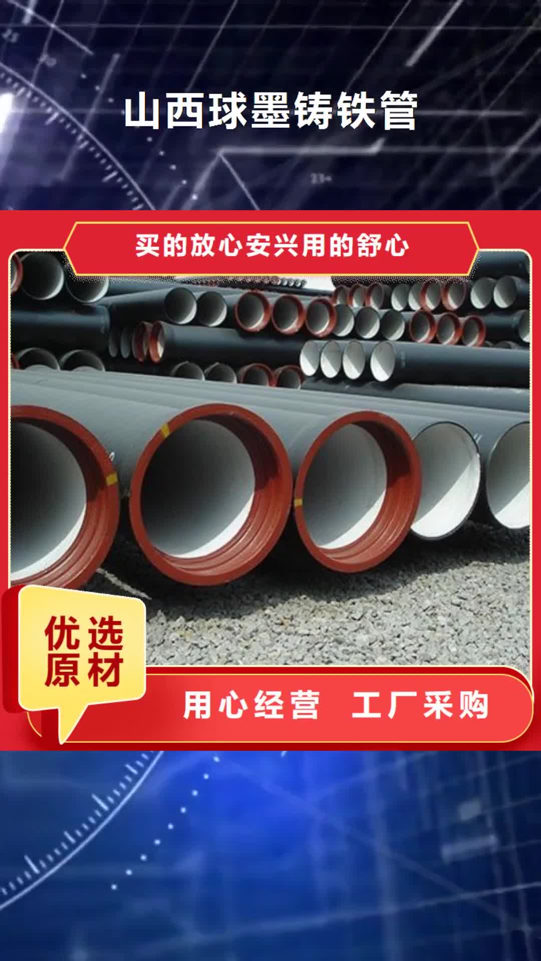 黔南【山西球墨铸铁管】 球墨管优质工艺