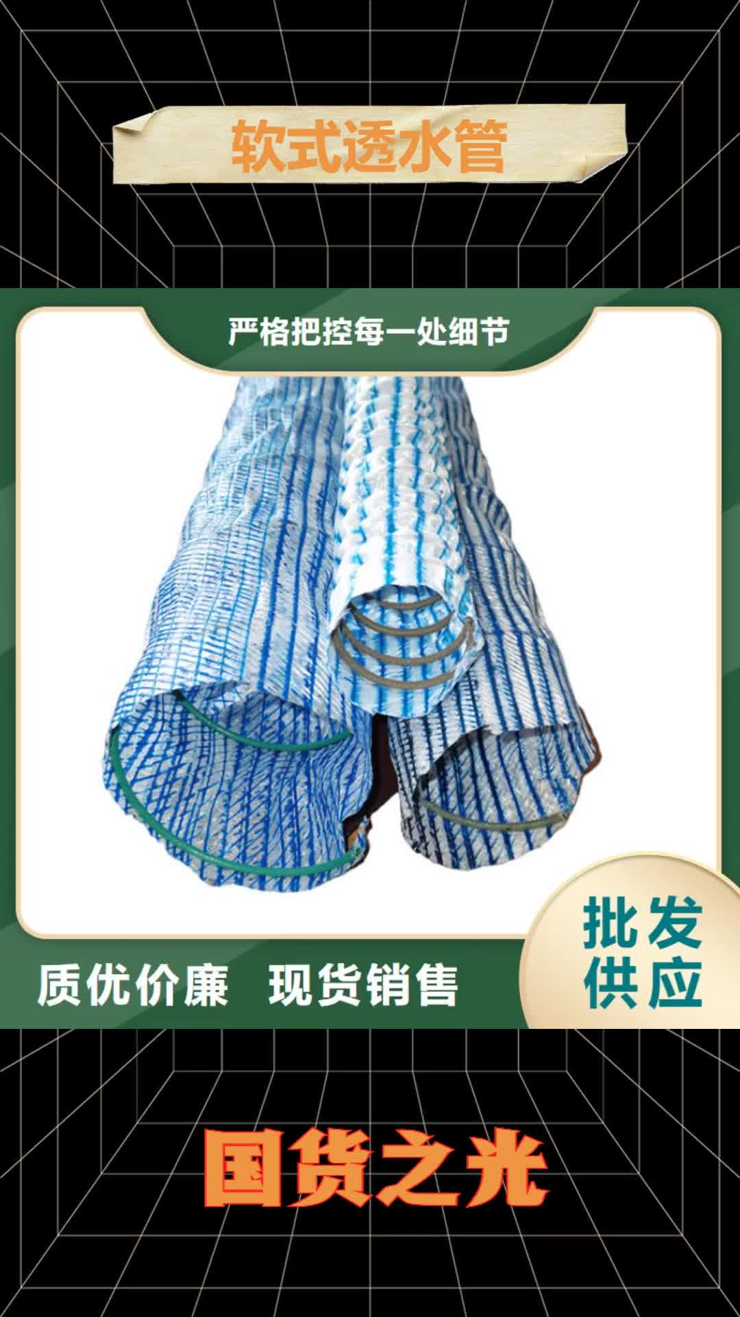乌鲁木齐【软式透水管】-膨润土防水毯用心做好每一件产品