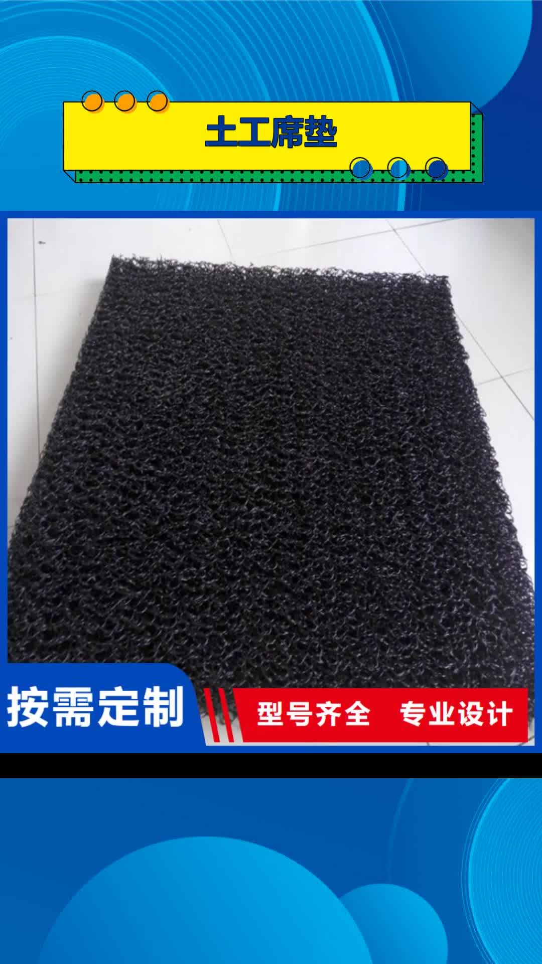 遵义【土工席垫】 土工膜一站式采购商家