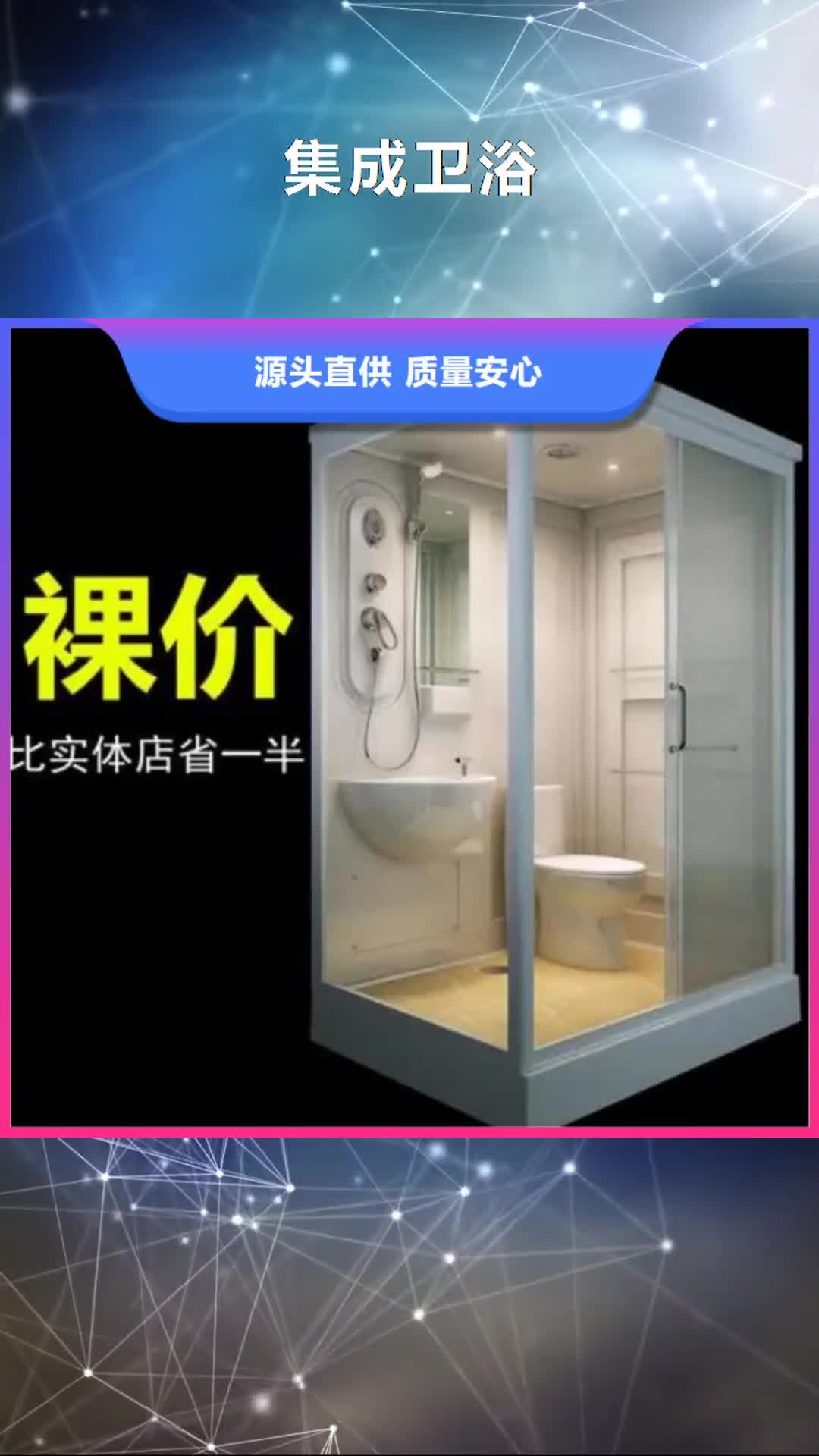 天津 集成卫浴,【  工程淋浴房】可定制有保障
