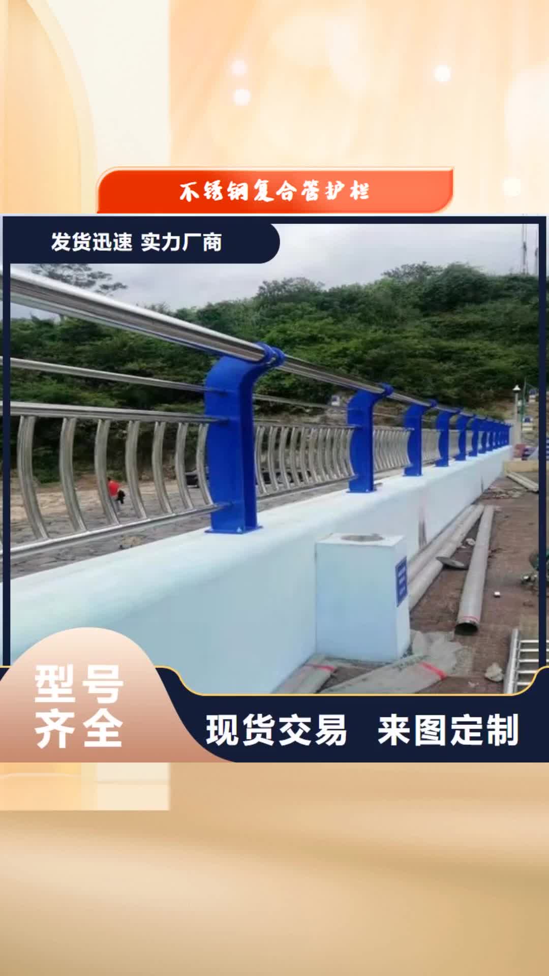 通化 不锈钢复合管护栏 【桥梁护栏】根据要求定制