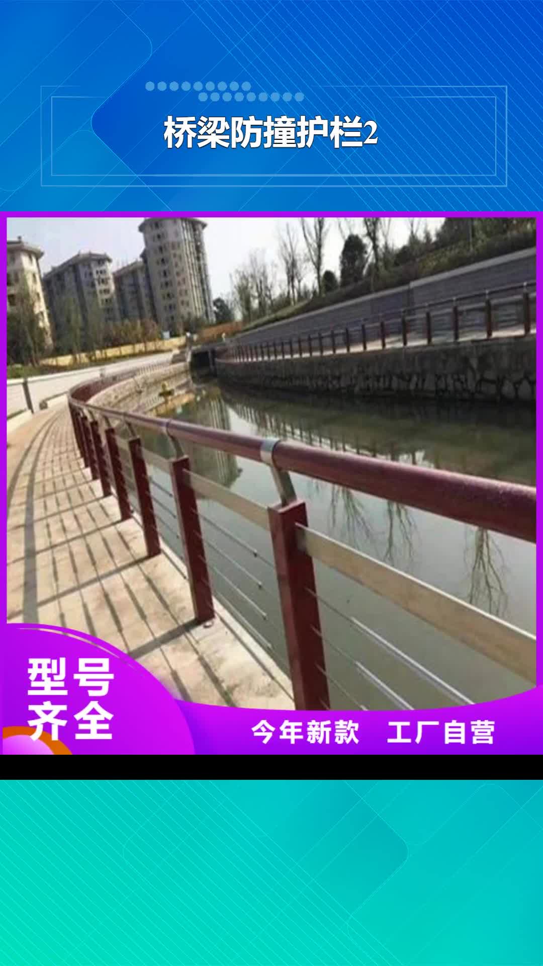 【三亚 桥梁防撞护栏2桥梁防撞护栏国标检测放心购买】