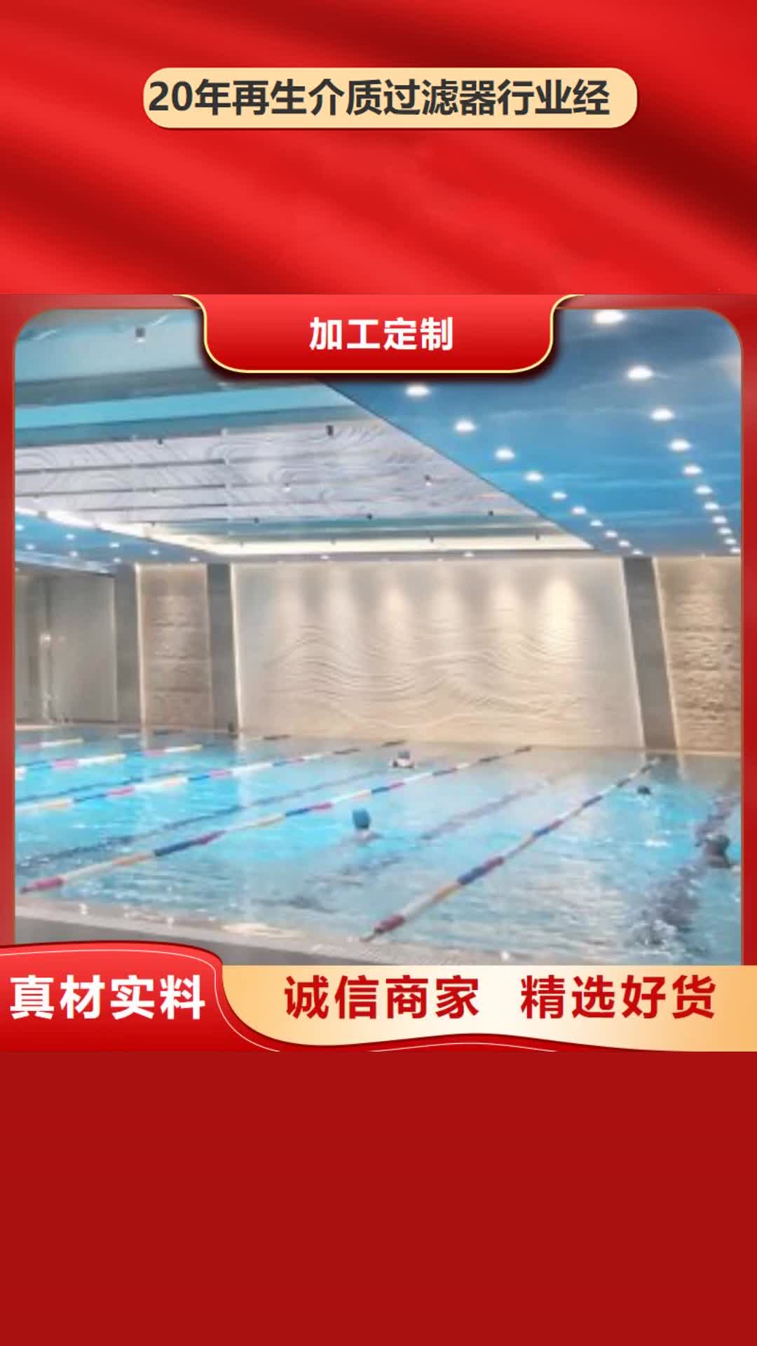 海西【再生介质过滤器】 室内水上乐园设备使用方法