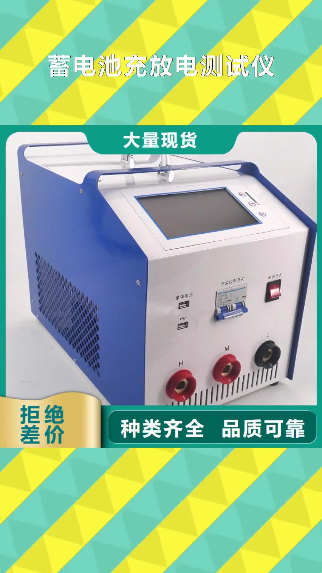 武汉 蓄电池充放电测试仪-【直流电阻测试仪】48小时发货