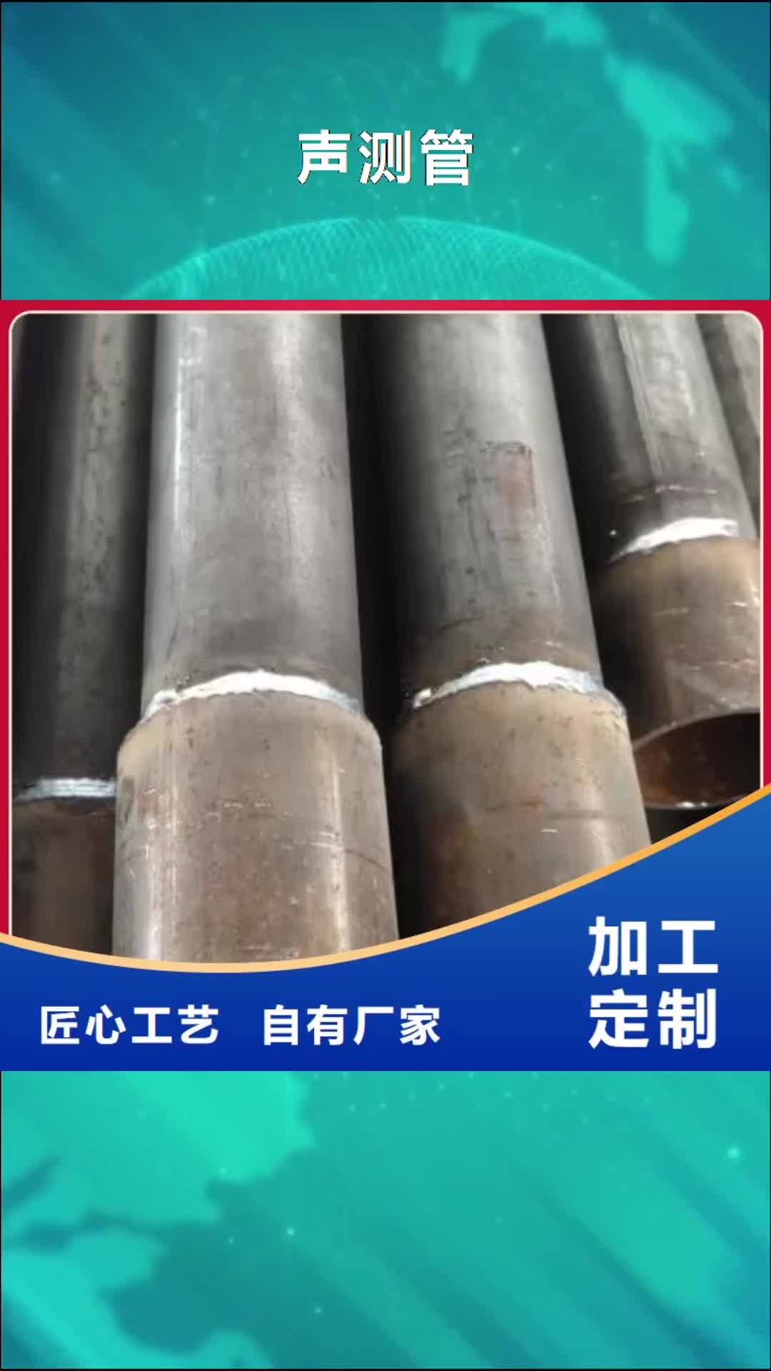 永州【声测管】声测管厂家制造生产销售