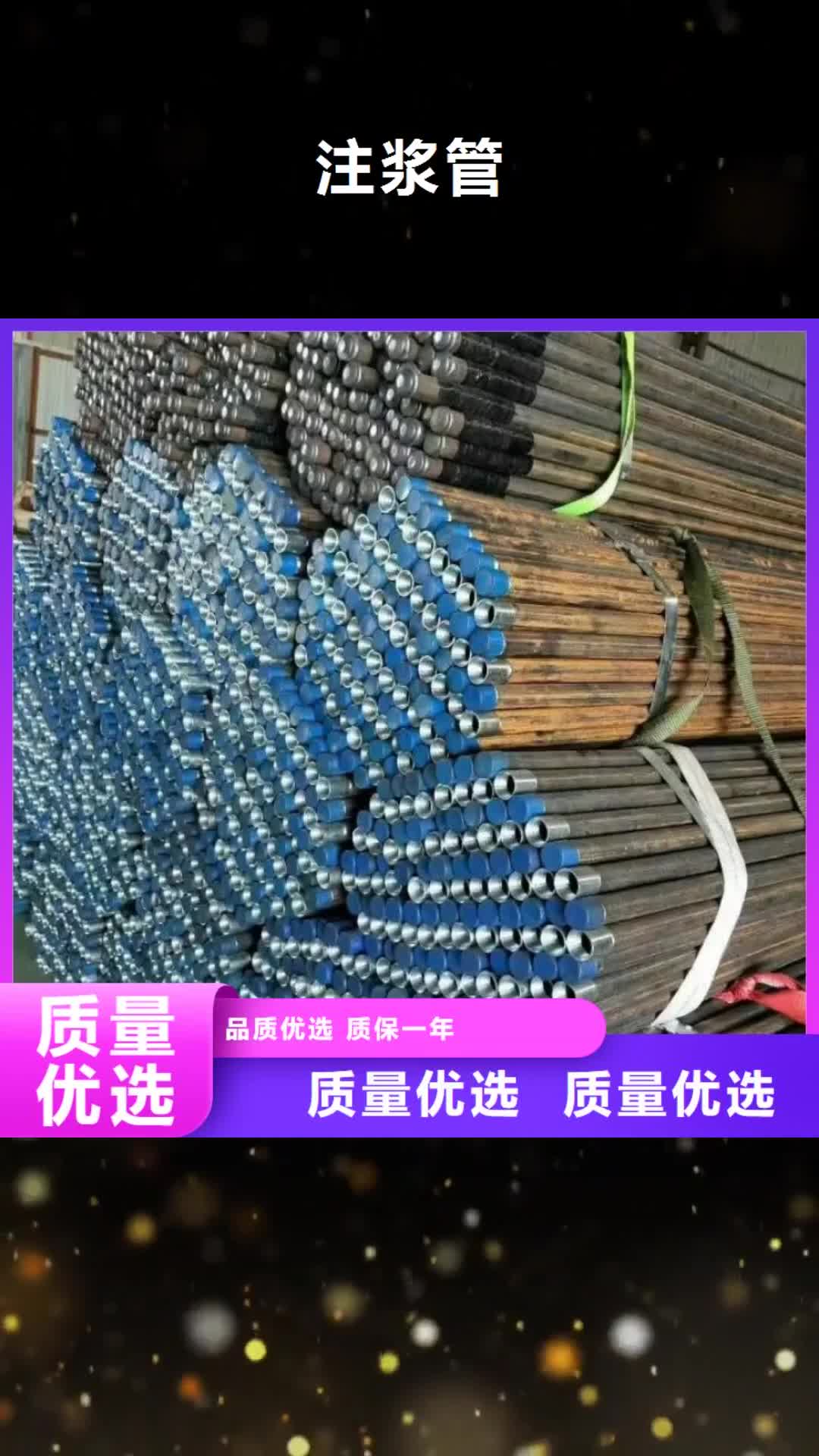 张掖 注浆管 【注浆管厂家】质优价保