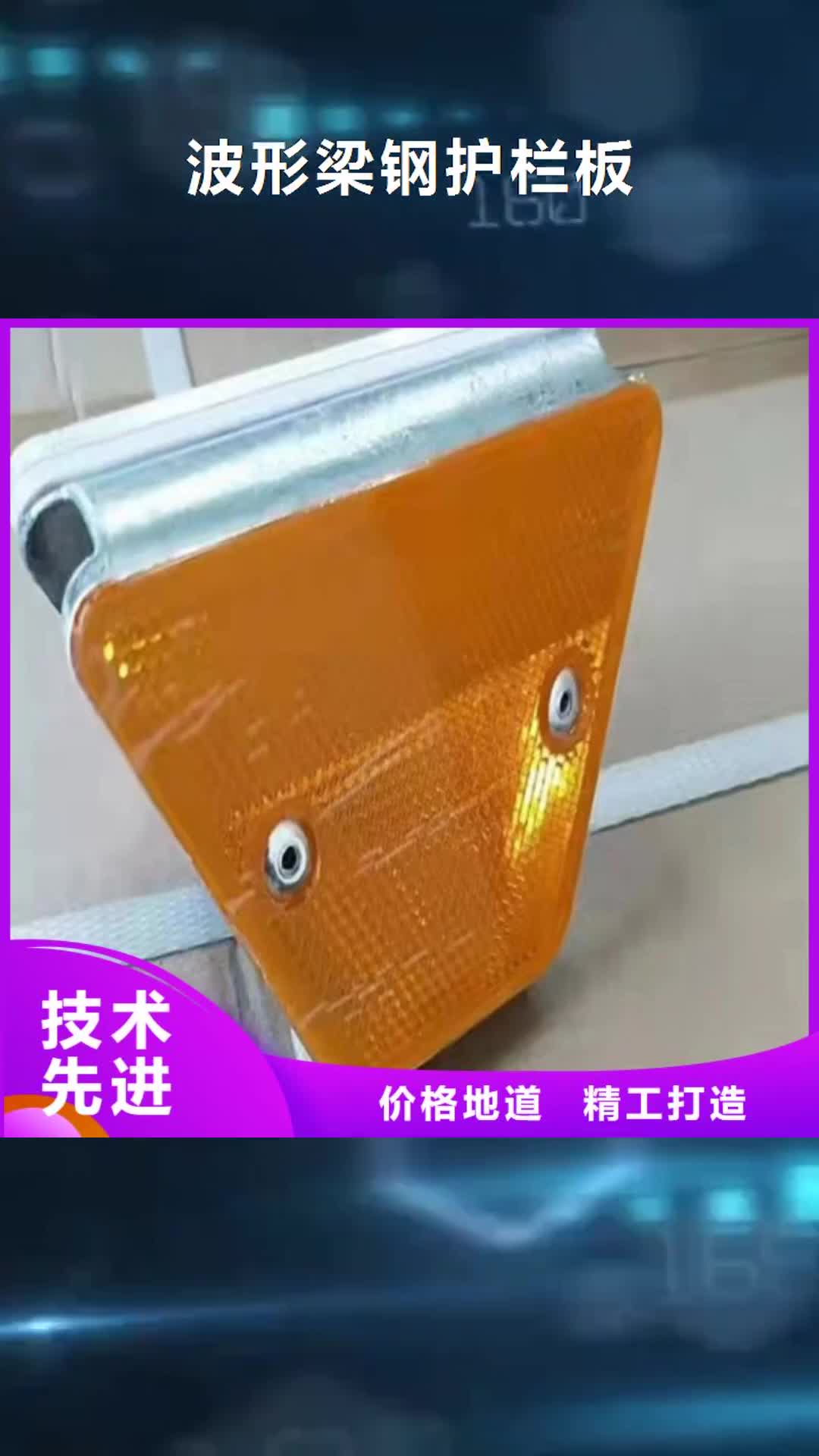 重庆 波形梁钢护栏板_【高速公路护栏】一致好评产品