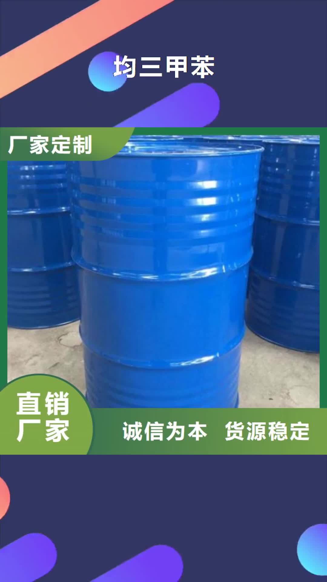 宜宾 均三甲苯_【苯甲酰氯】海量货源