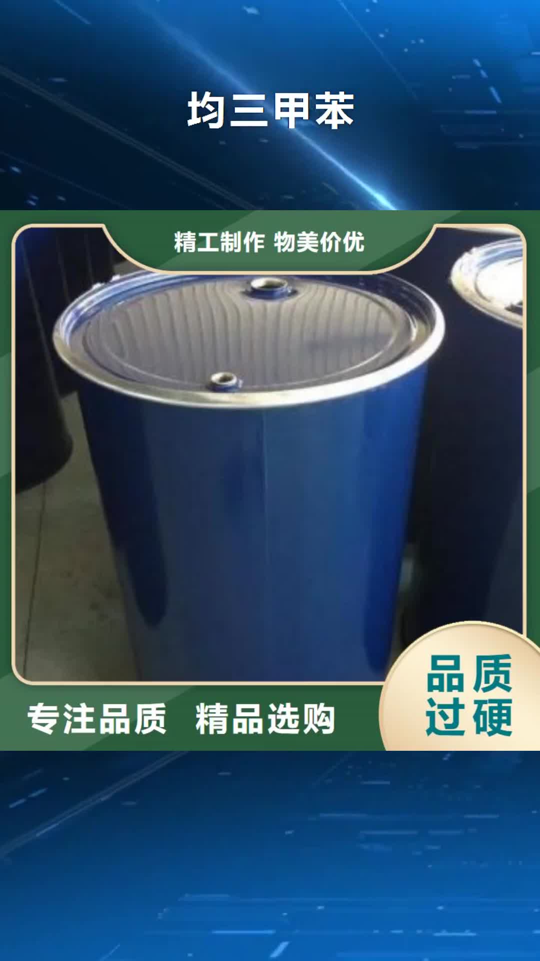 黑河 均三甲苯_【2-氯乙胺盐酸盐】好产品好服务
