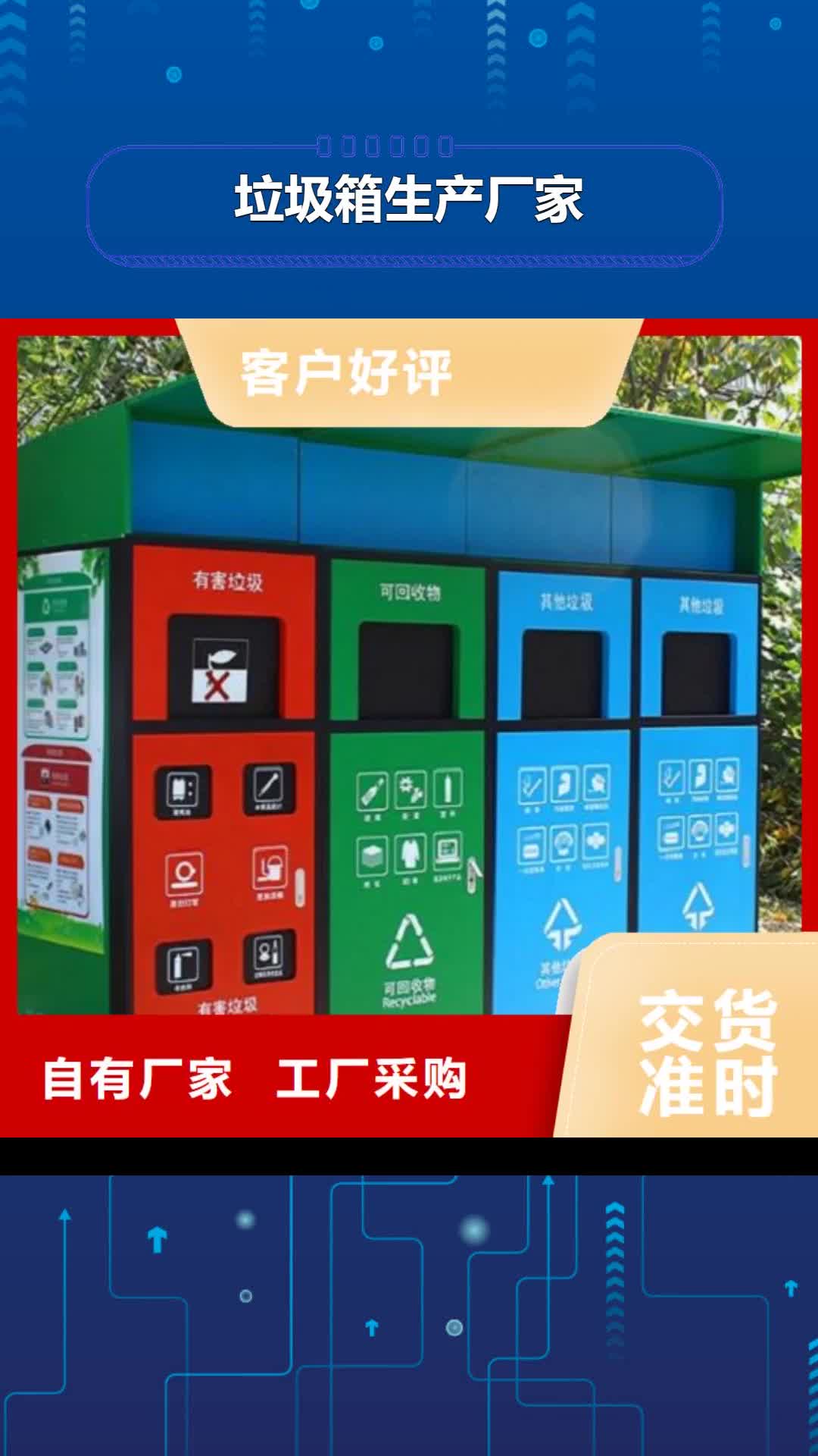 淄博【垃圾箱生产厂家】-指路牌生产厂家专业生产团队