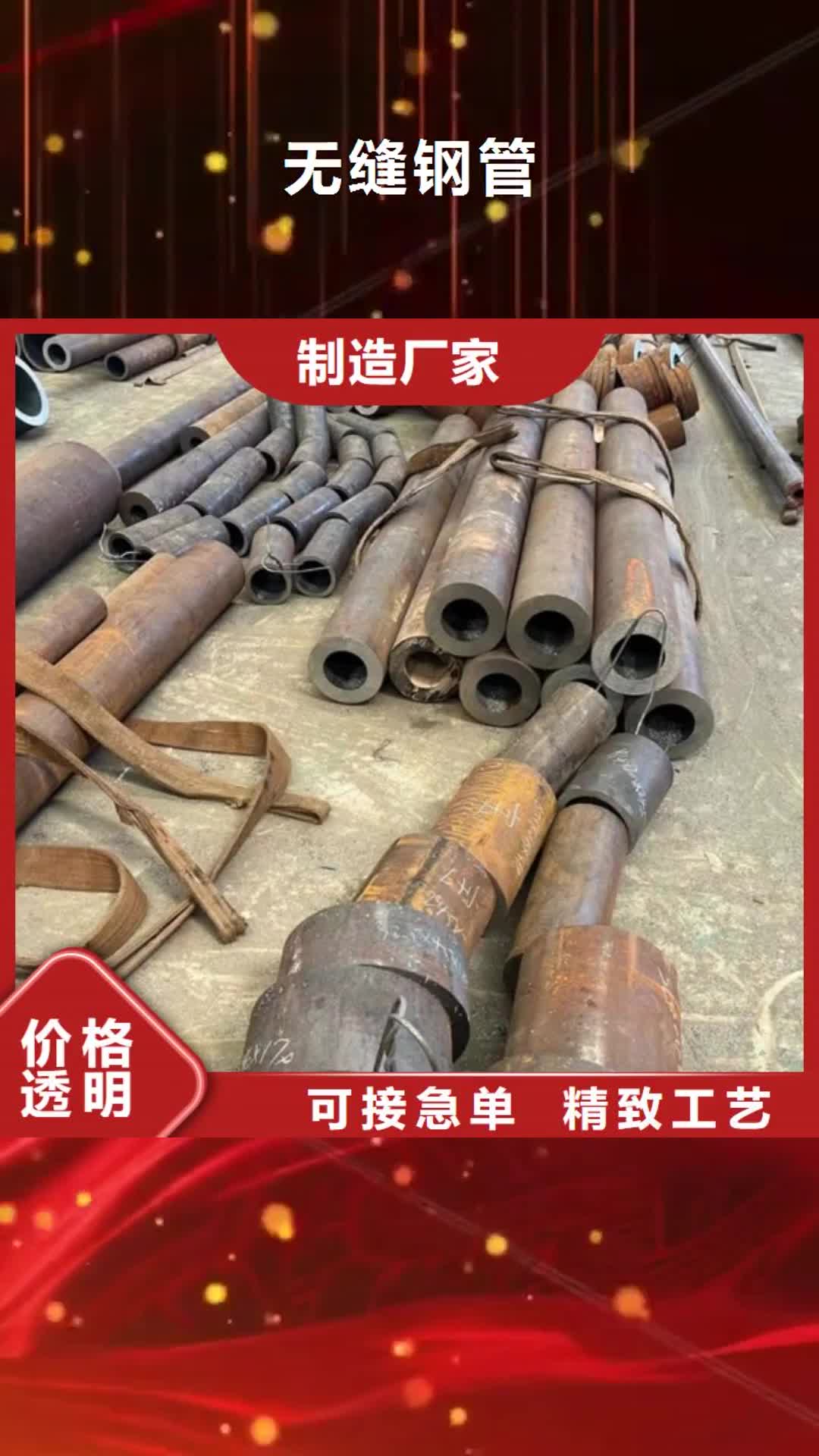 惠州 无缝钢管的图文介绍