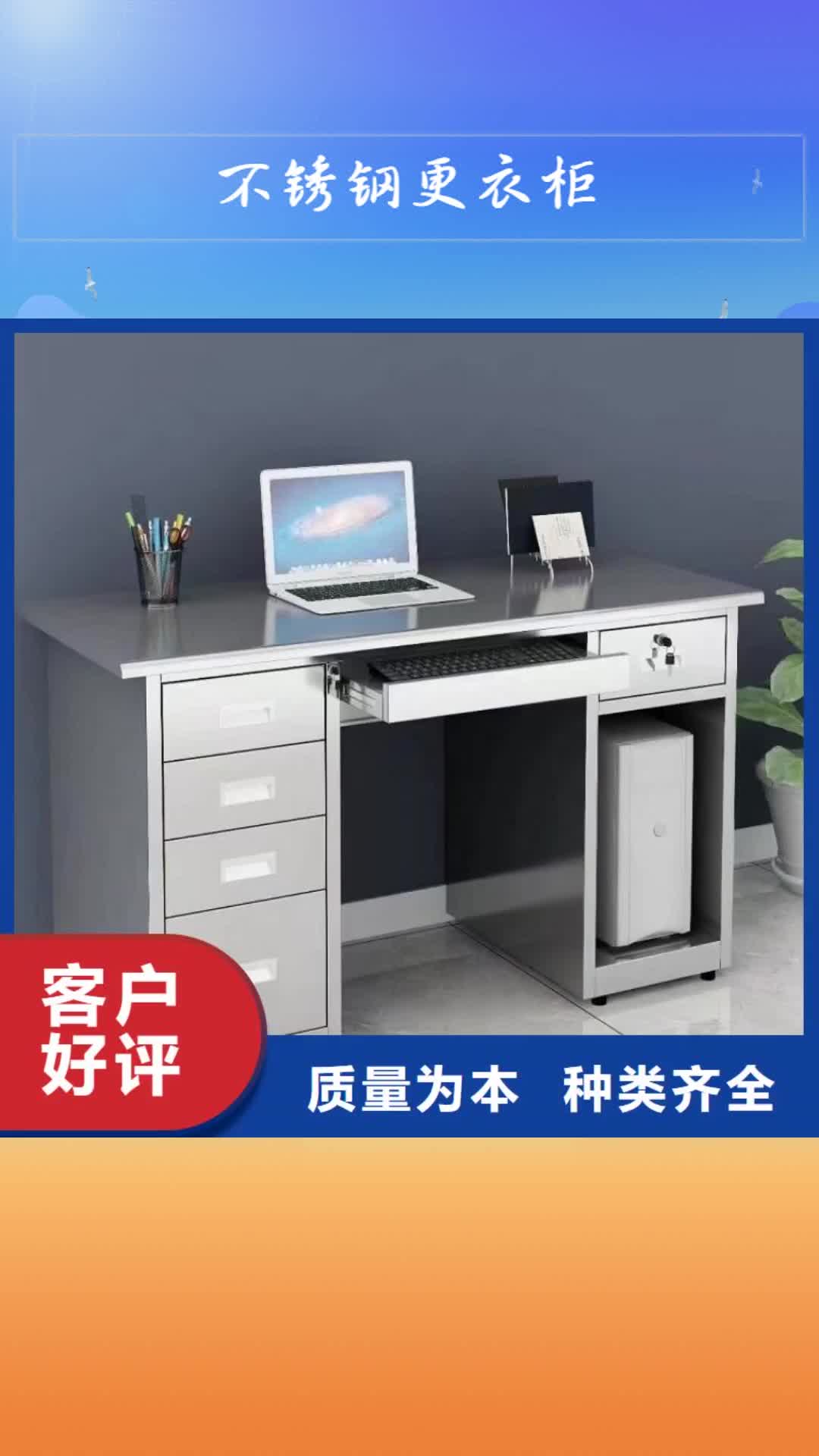 台湾【不锈钢更衣柜】,学习桌好产品不怕比