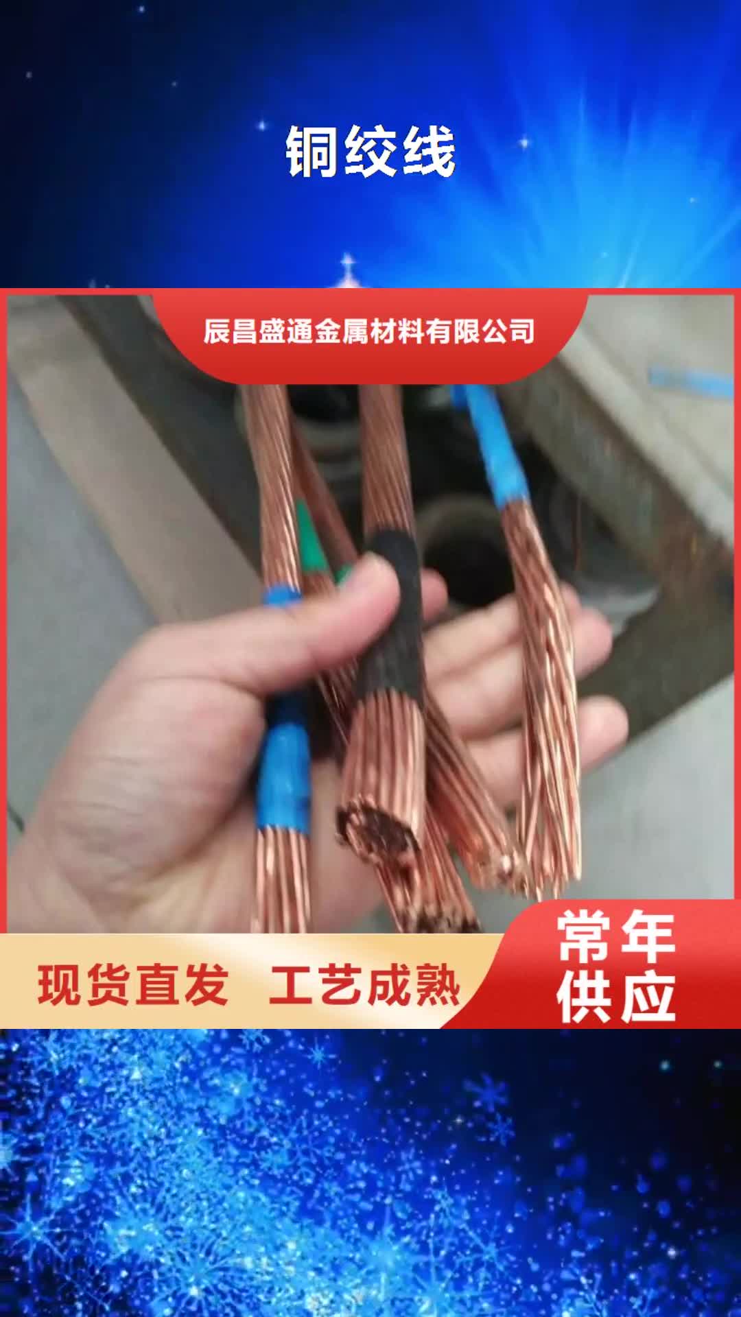 咸宁【铜绞线】,铝板高品质现货销售