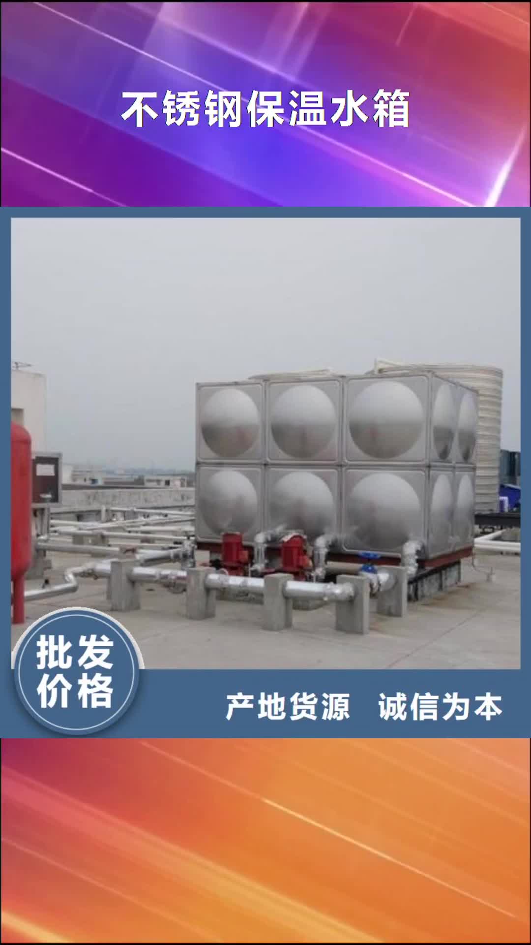 云南【不锈钢保温水箱】 变频供水设备高标准高品质