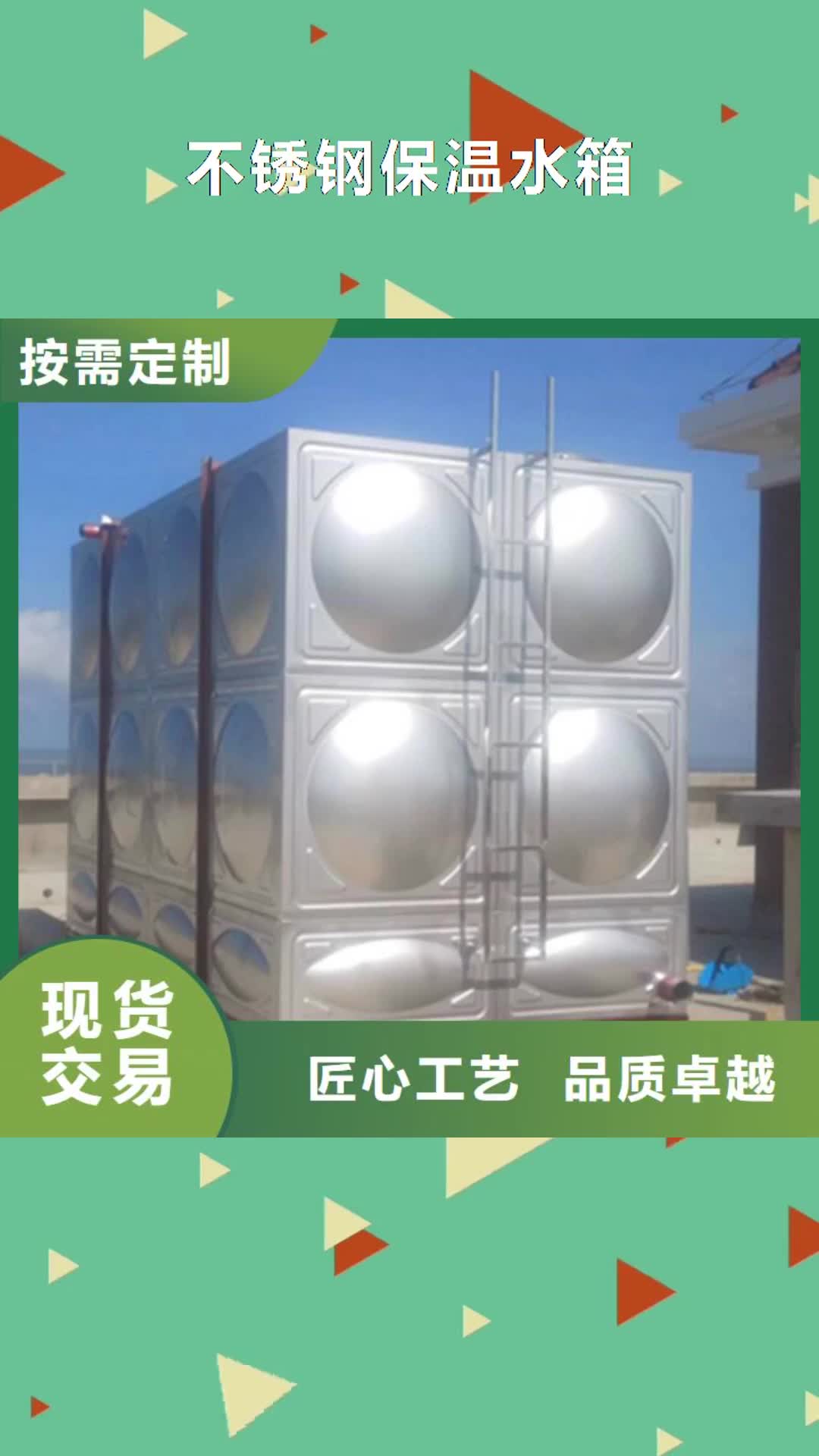 成都 不锈钢保温水箱,【无负压变频供水设备】严谨工艺