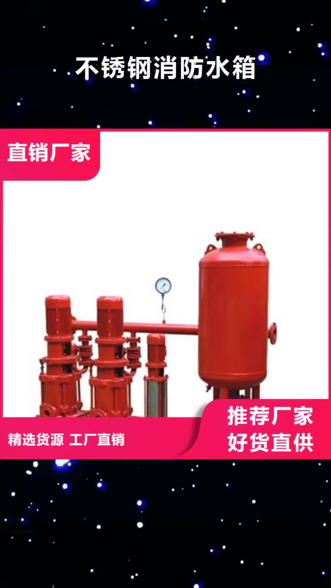 萍乡【不锈钢消防水箱】,污水泵质量看得见