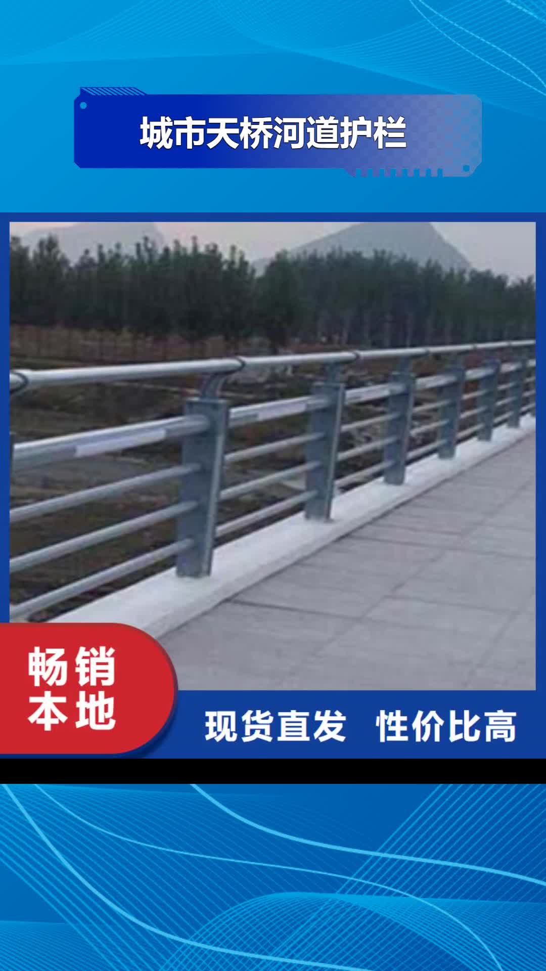 甘孜【城市天桥河道护栏】,不锈钢桥梁护栏好产品放心购