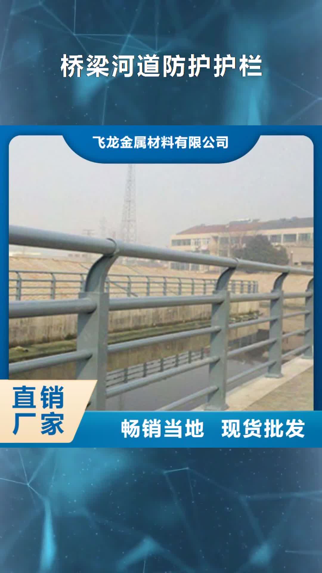 昭通 桥梁河道防护护栏 【桥梁景观护栏】为您精心挑选