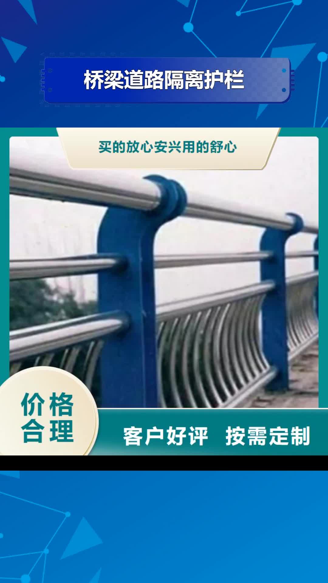 辽源【桥梁道路隔离护栏】-桥梁景观护栏出厂严格质检